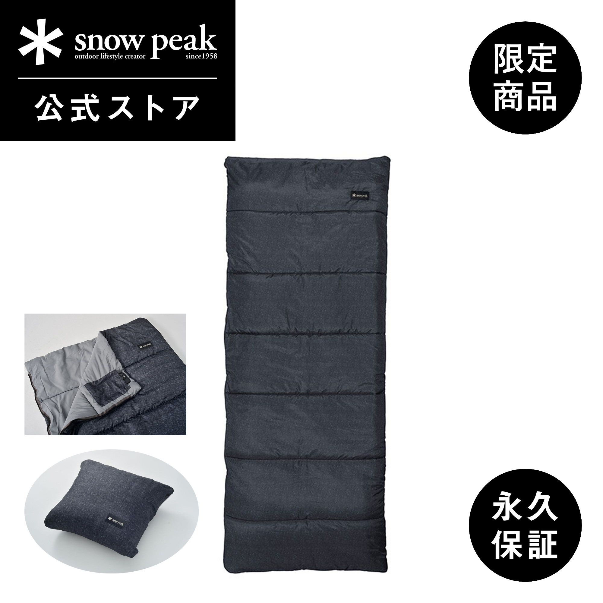 楽天市場】【マラソン限定 ポイント5倍】【 スノーピーク 公式 】【永久保証付】snowpeak 寝袋 シュラフ コンパクトオフトン 700  FES-105-2 下限温度-5度 キャンプ アウトドア グランピング キャンプ用品 : Snow Peak 公式