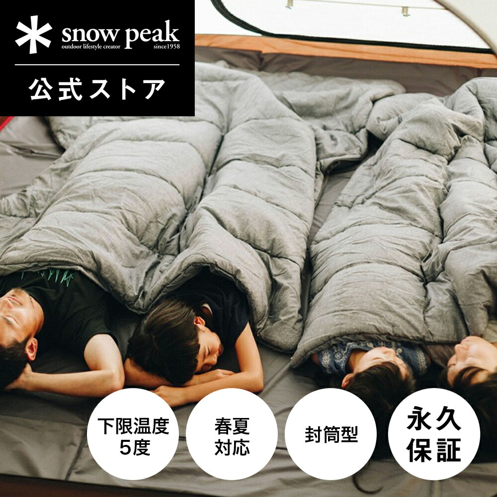 楽天市場】【 スノーピーク 公式 】【永久保証付】snowpeak 寝袋 