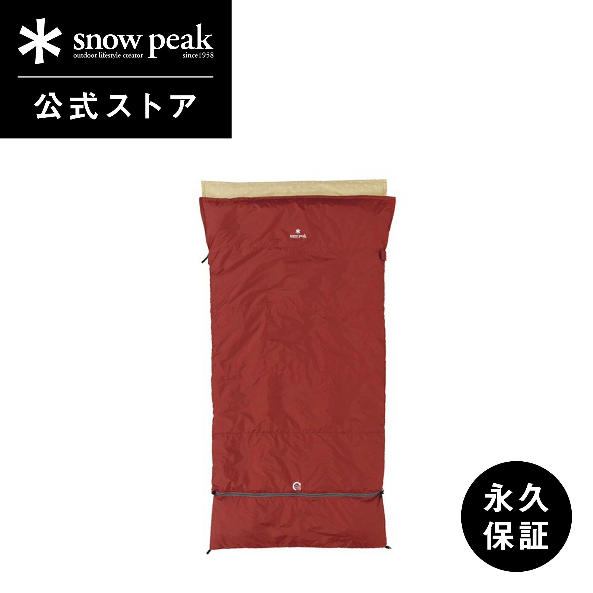 楽天市場】【 スノーピーク 公式 】【永久保証付】snowpeak 寝袋 