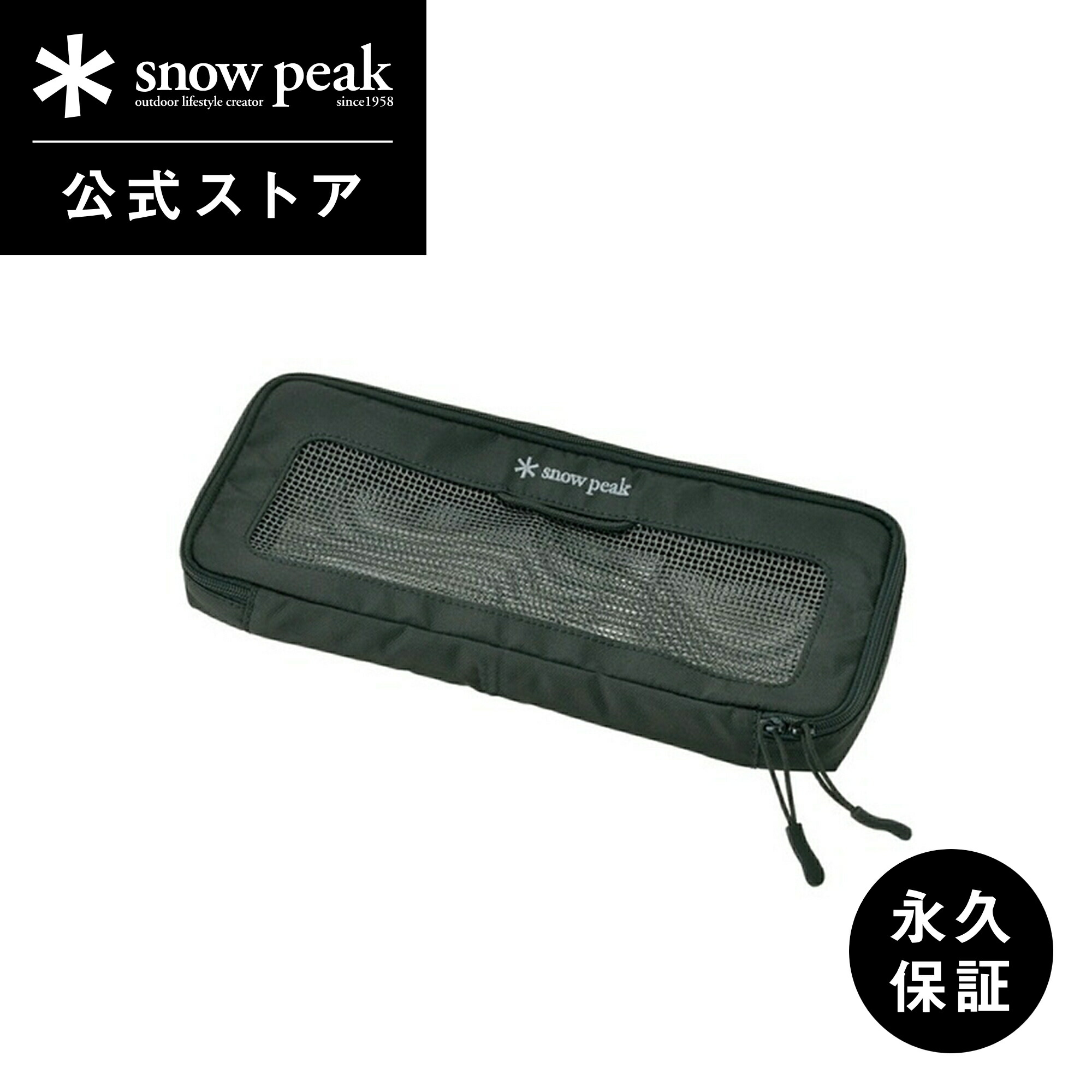 snow peak ブラック箸 Lサイズ ケース付き 和武器LブラックONLINE アウトドア箸（カトラリー）｜Snow Peak