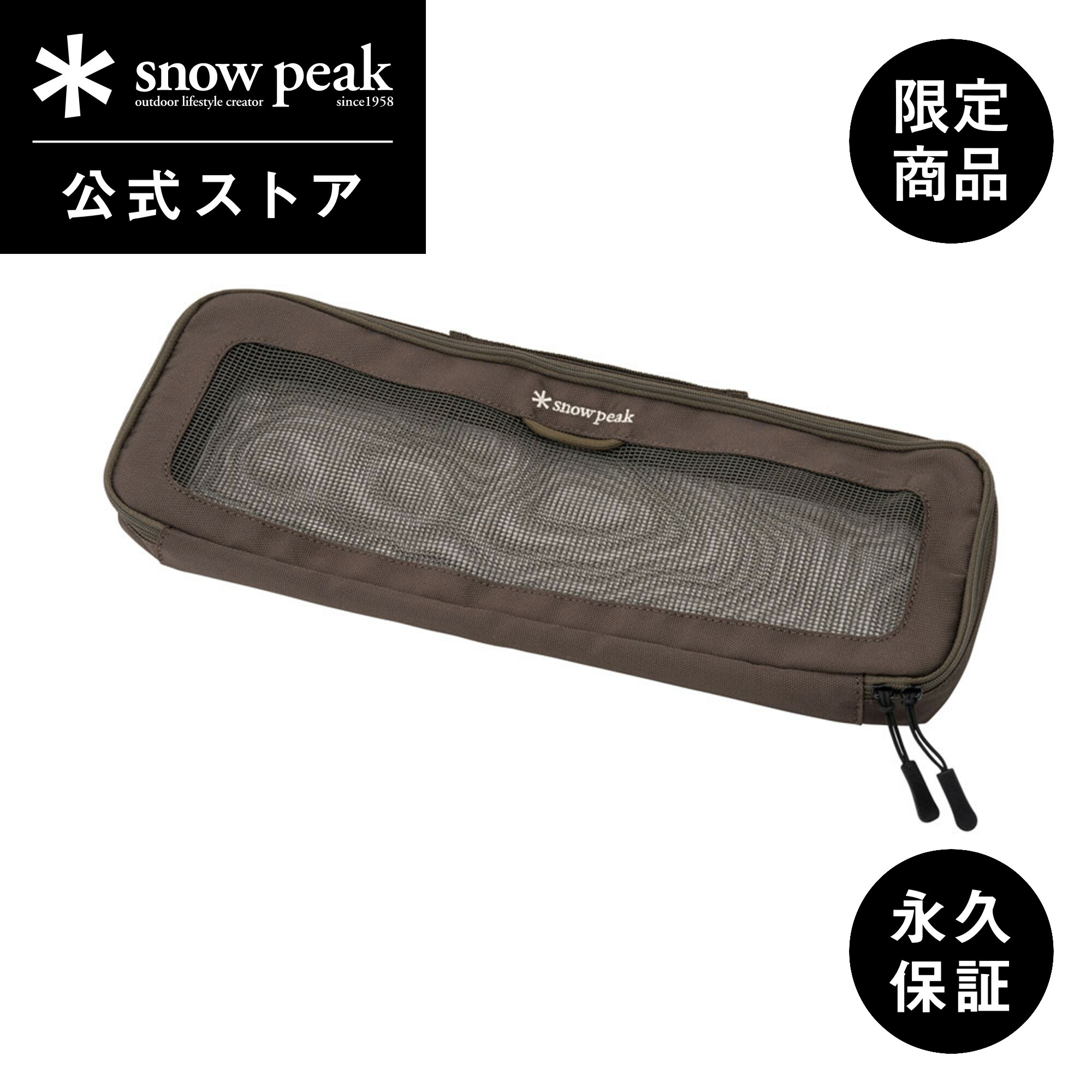 スノーピーク　マナイタセットM &キッチンメッシュケースＳオリーブ Amazon.co.jp: カトラリーケース キッチンメッシューケース