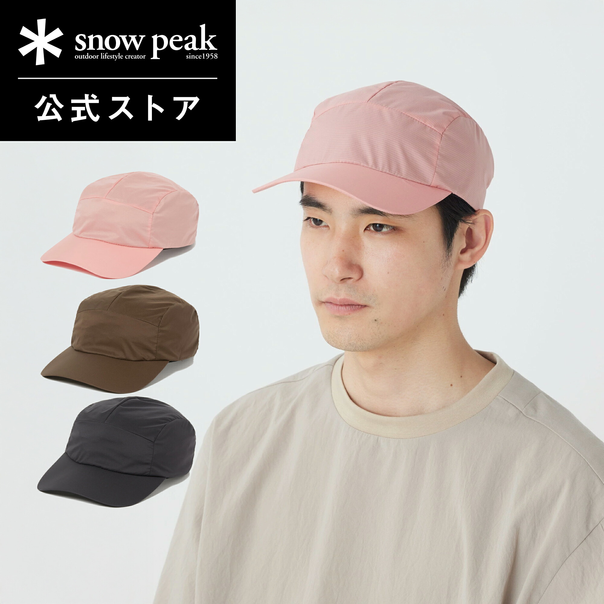 【スノーピーク 公式】 Snow Peak U.L. Double Weave Cap CH-26SU011 キャップ メンズ レディース 帽子 軽量 メッシュ 通気性 アウトドア ランニング 7,066円
