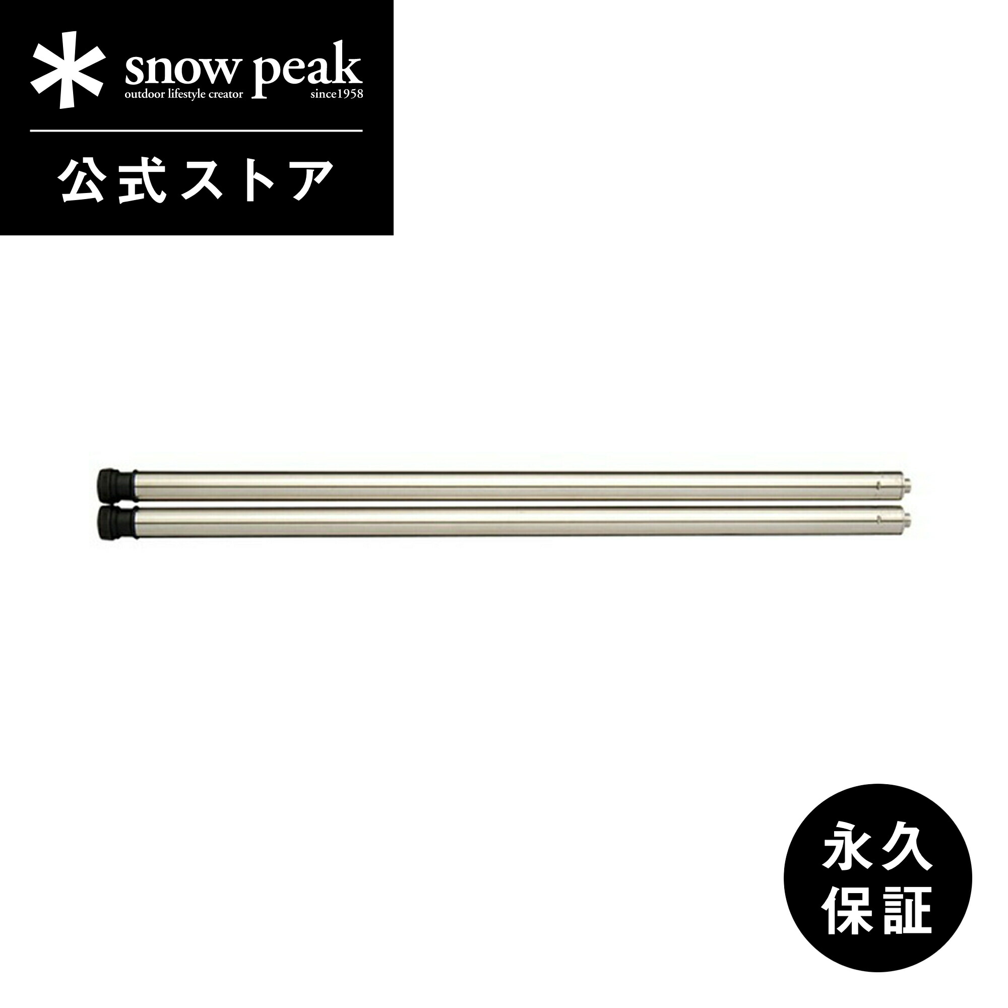 楽天市場】【スノーピーク 公式】【永久保証付】snowpeak