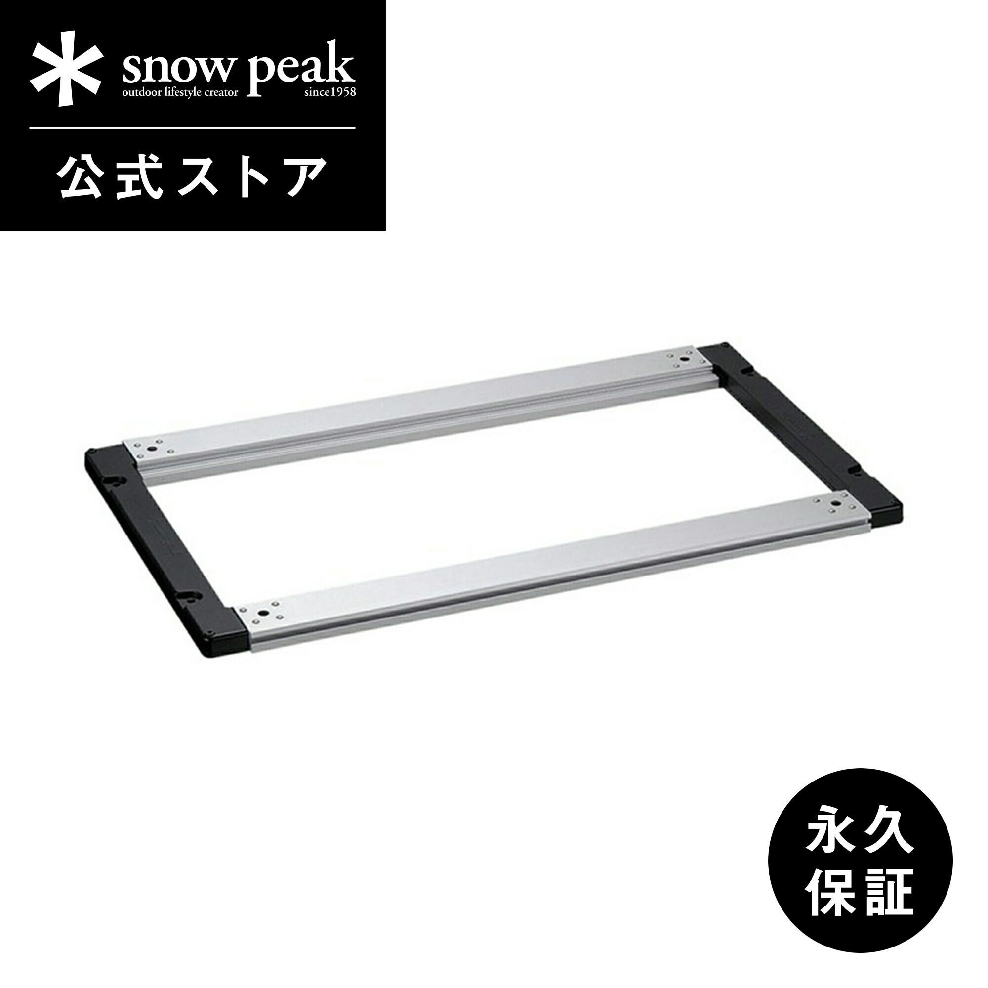 30分限定価格！snow peak スノーピーク IGT フレーム 明日から値上