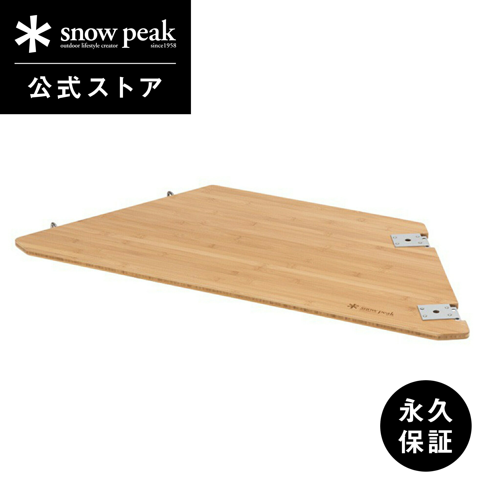 【200k sKywalKer】スノーピーク マルチファンクションテーブル snow peak（スノーピーク） マルチファンクションテーブル竹