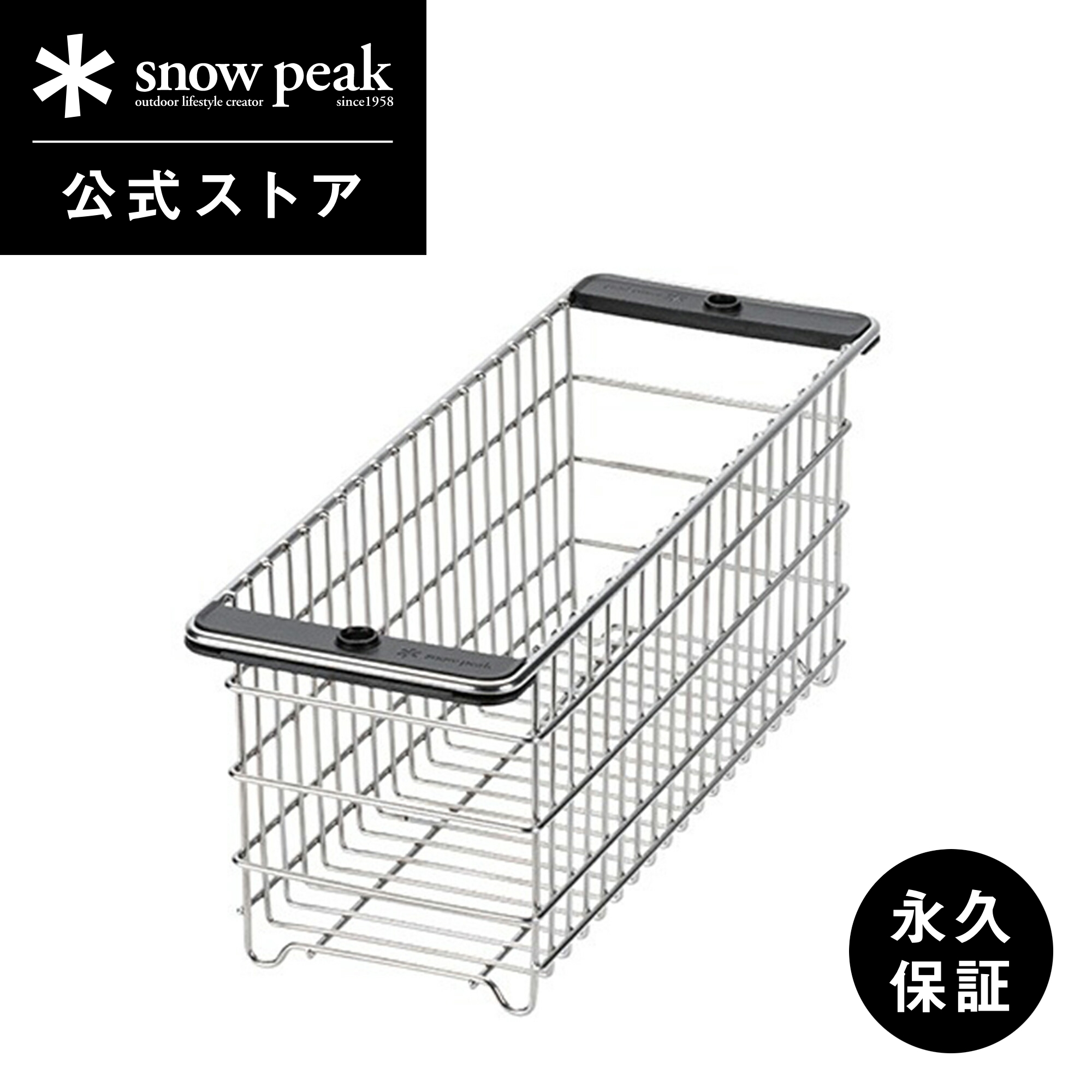 メッシュトレー 1unit 深型 ＆ ハンガー スノーピーク snow peak 楽天市場】スノーピーク メッシュトレー 1ユニット 深型の通販
