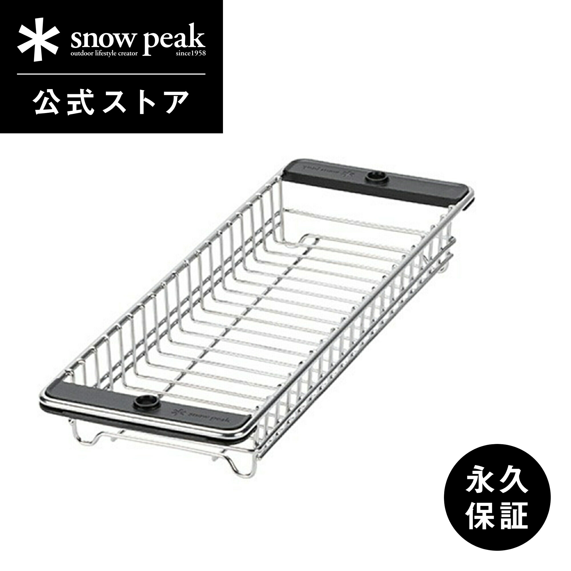 2個セット　スノーピーク ステンレストレー 1ユニット CK-085 ck-085_2403.jpg