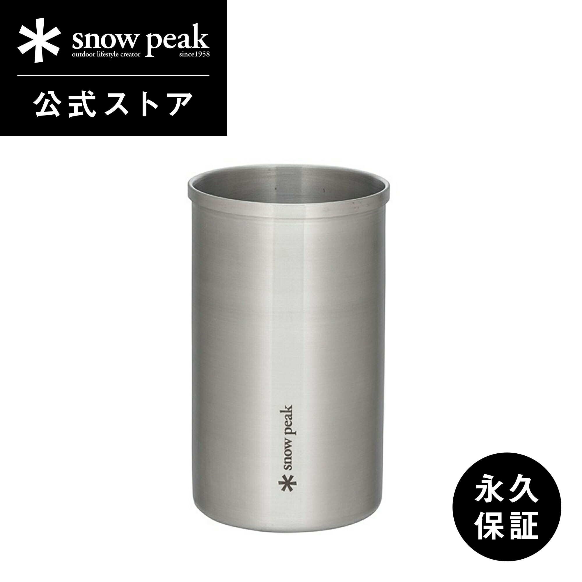 楽天市場】【定価5,148円】【スノーピーク 公式】【永久保証付