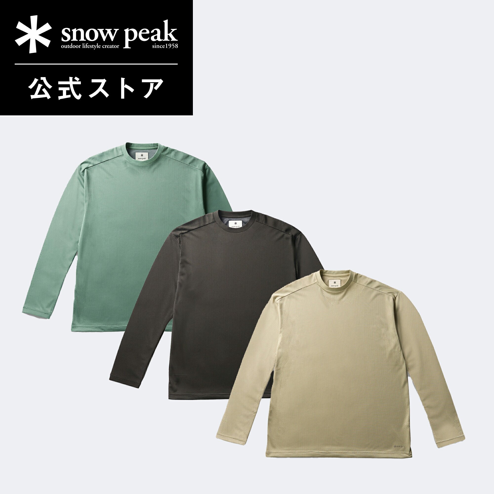 【スノーピーク 公式】 Snow Peak Mesh Insect Shield Mesh L/S T-Shirt CS-26SU018 長袖 Tシャツ メッシュ ロングスリーブ インセクトシールド加工 虫よけ 通気性 トップス 軽量 吸汗速乾 ドライ素材 日除け対策 紫外線対策 ワイドシルエット リラックスシルエット
