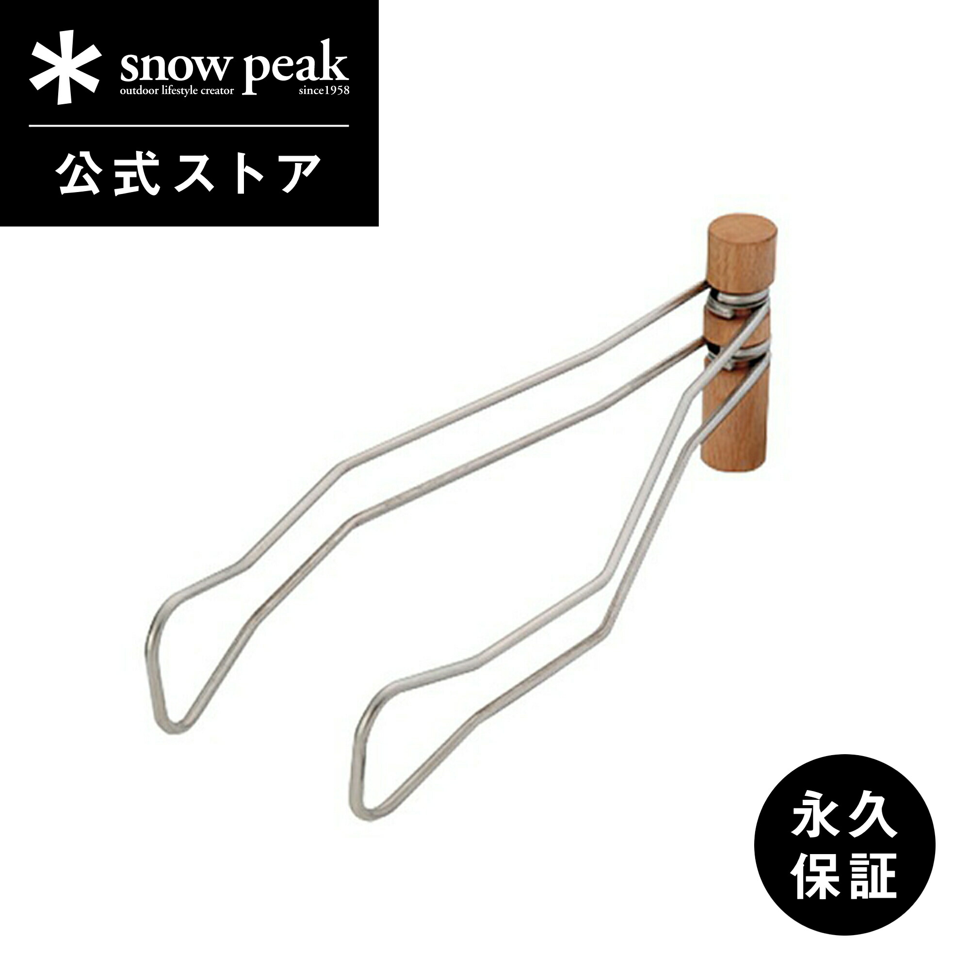 【未使用品】スノーピーク ウッドポール 280cm ウッドポール280CM| スノーピーク(Snow Peak)
