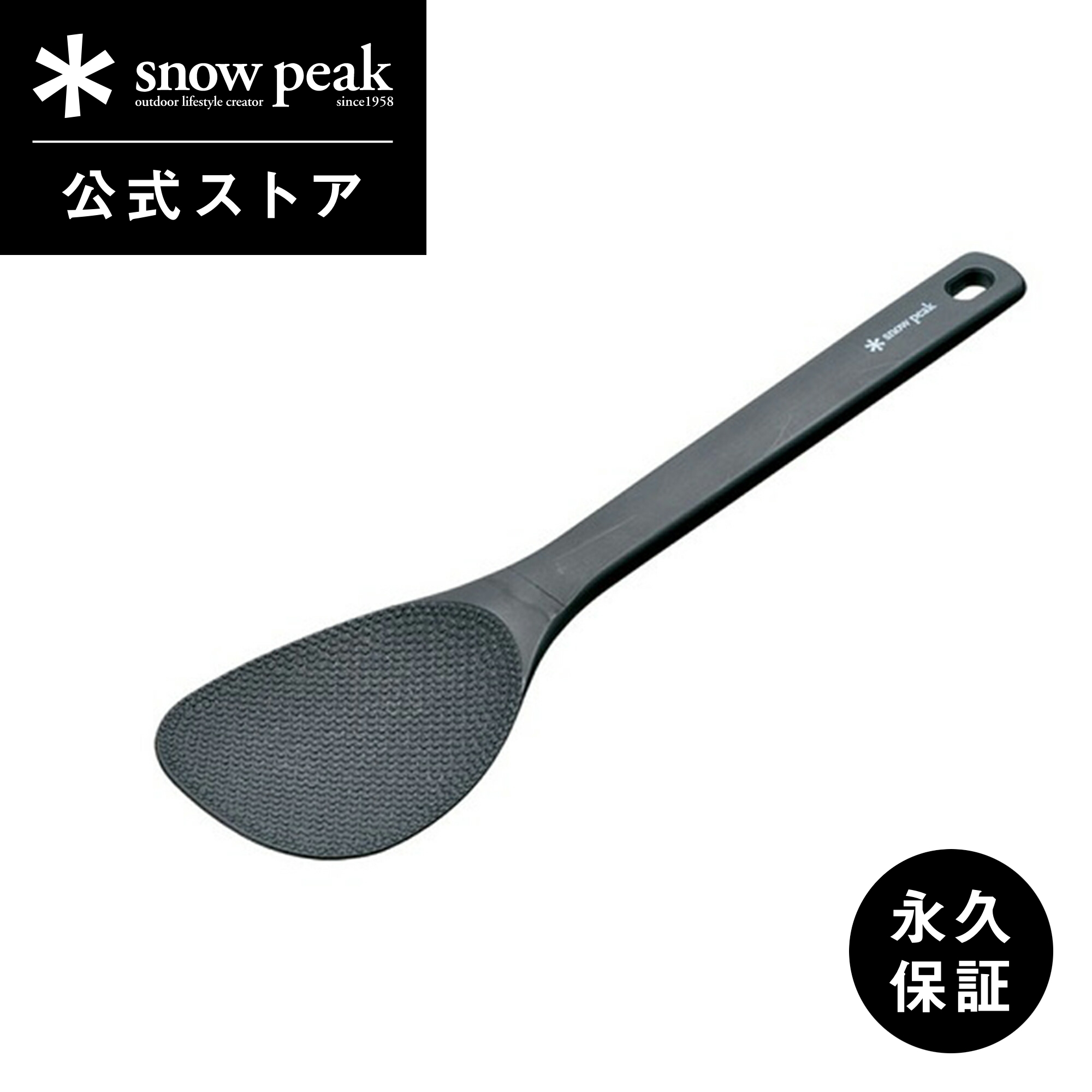 楽天市場】スノーピーク シリコーン キッチンスプーン snow peak