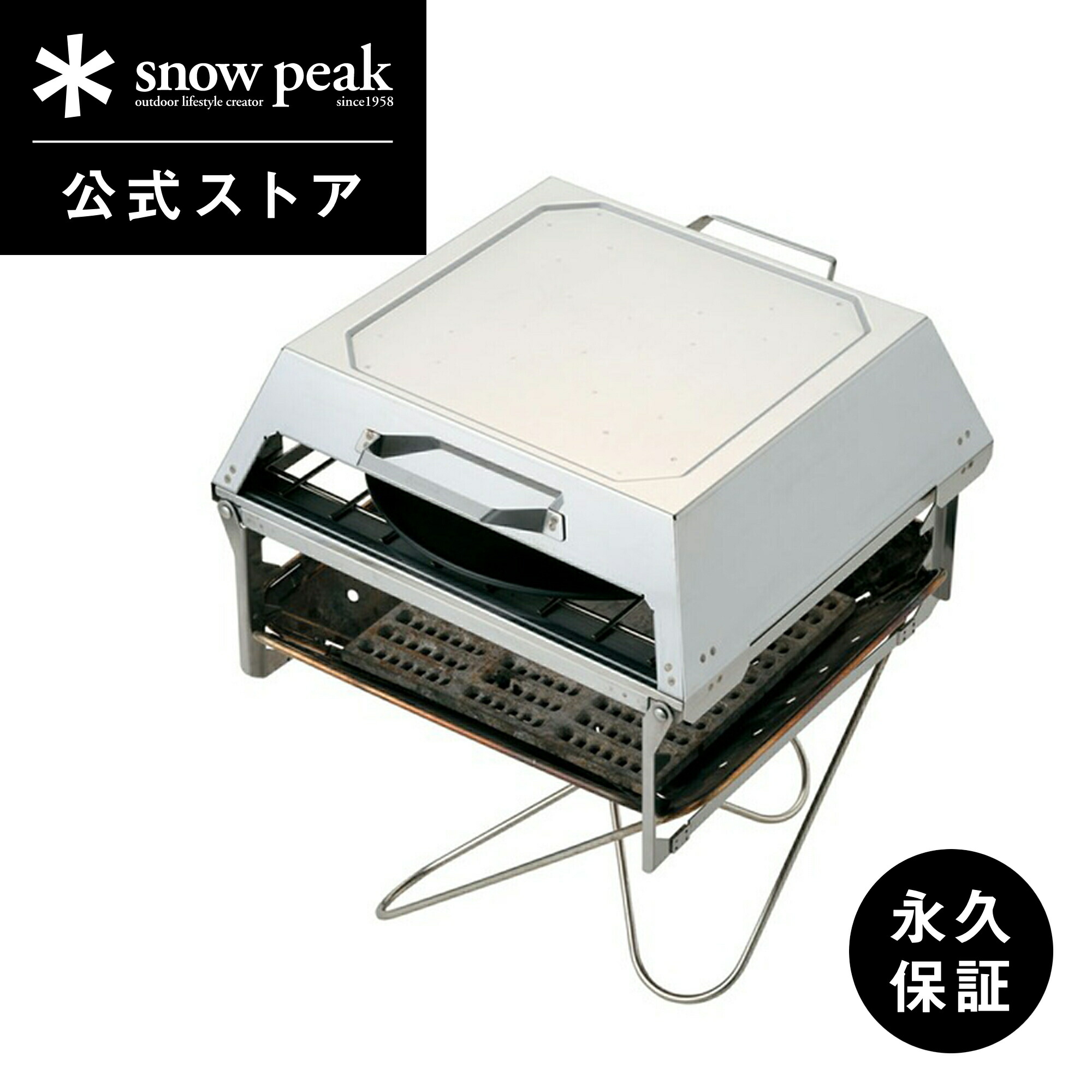 楽天市場】【スノーピーク 公式】【永久保証付】snowpeak