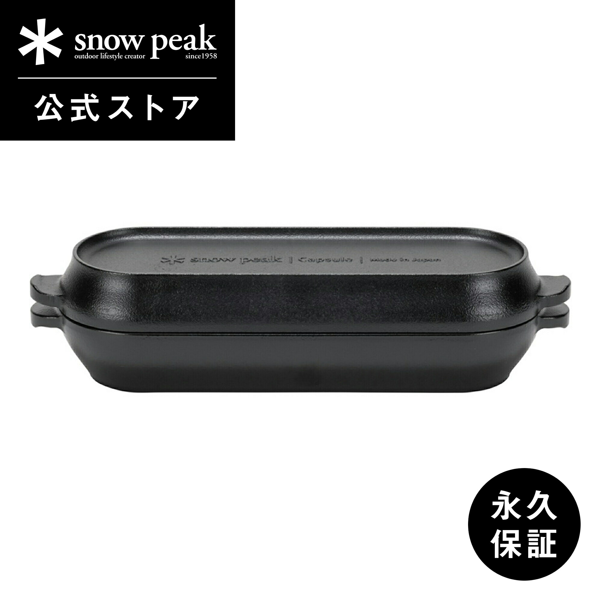 【訳あり特価】スノーピーク リフトアップBBQ BOX ケース・黒皮鉄板付き リフトアップBBQ BOX snow peak（スノーピーク）｜ウエスト