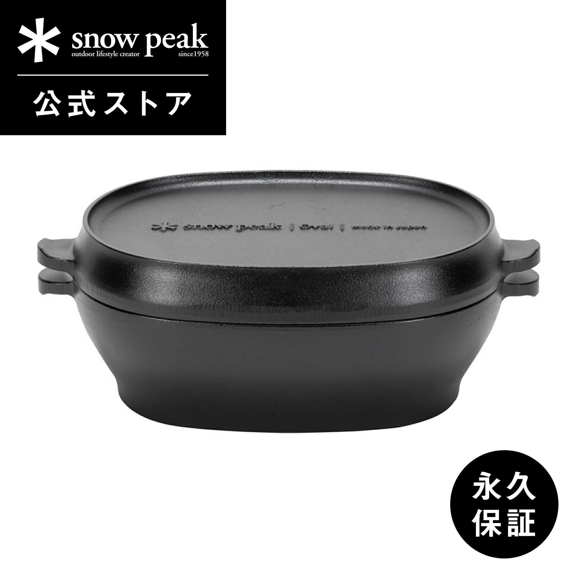 楽天市場】【スノーピーク 公式】【永久保証付】snowpeak 和鉄