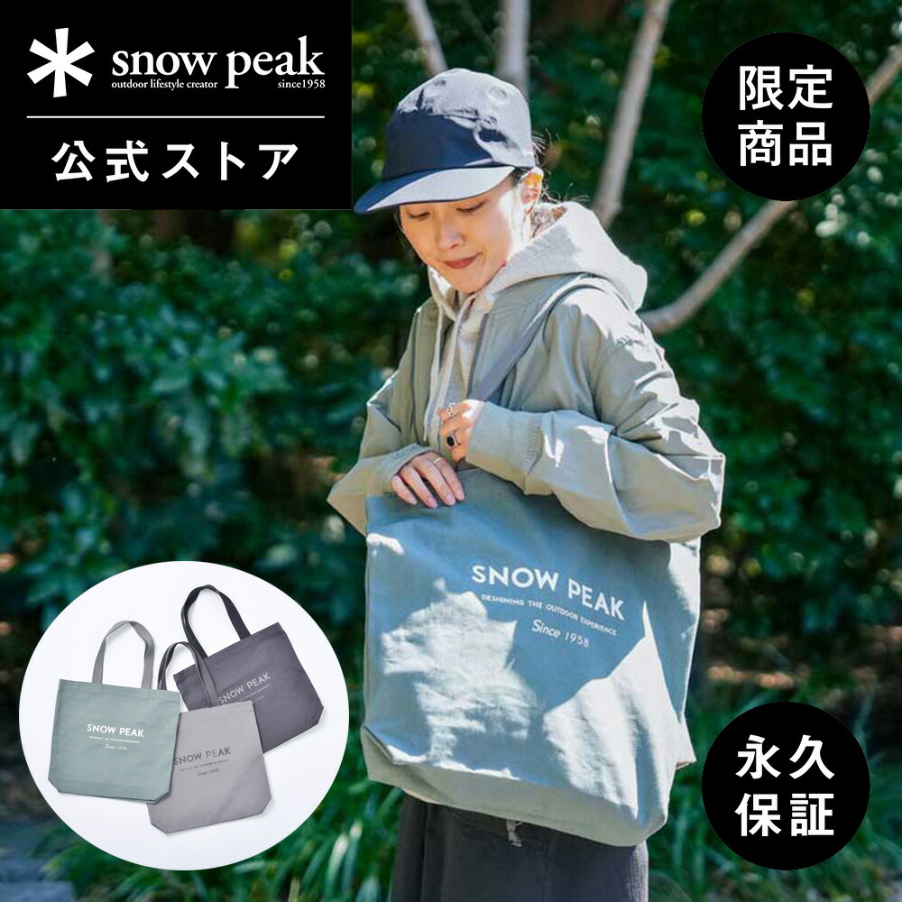 楽天市場】【25-26日限定 5%OFF×P5倍】【スノーピーク 公式