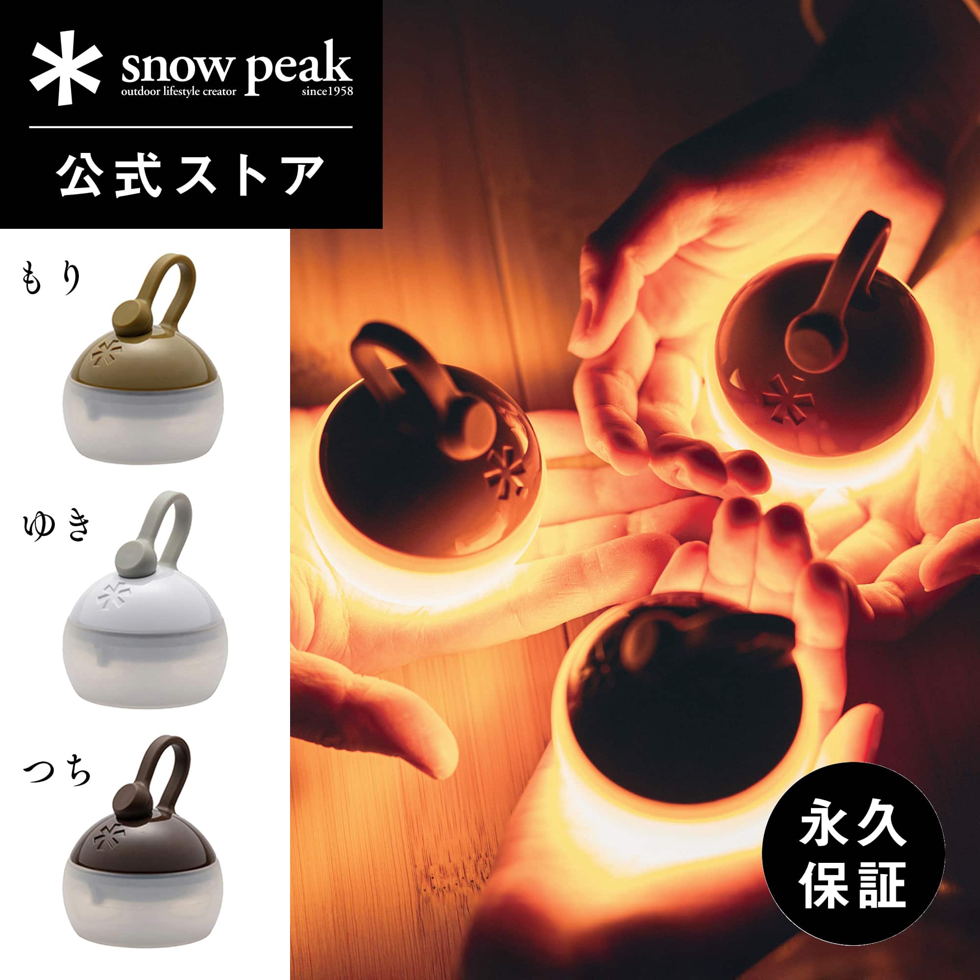 楽天市場】スノーピーク ほおずき 充電池パック snow peak