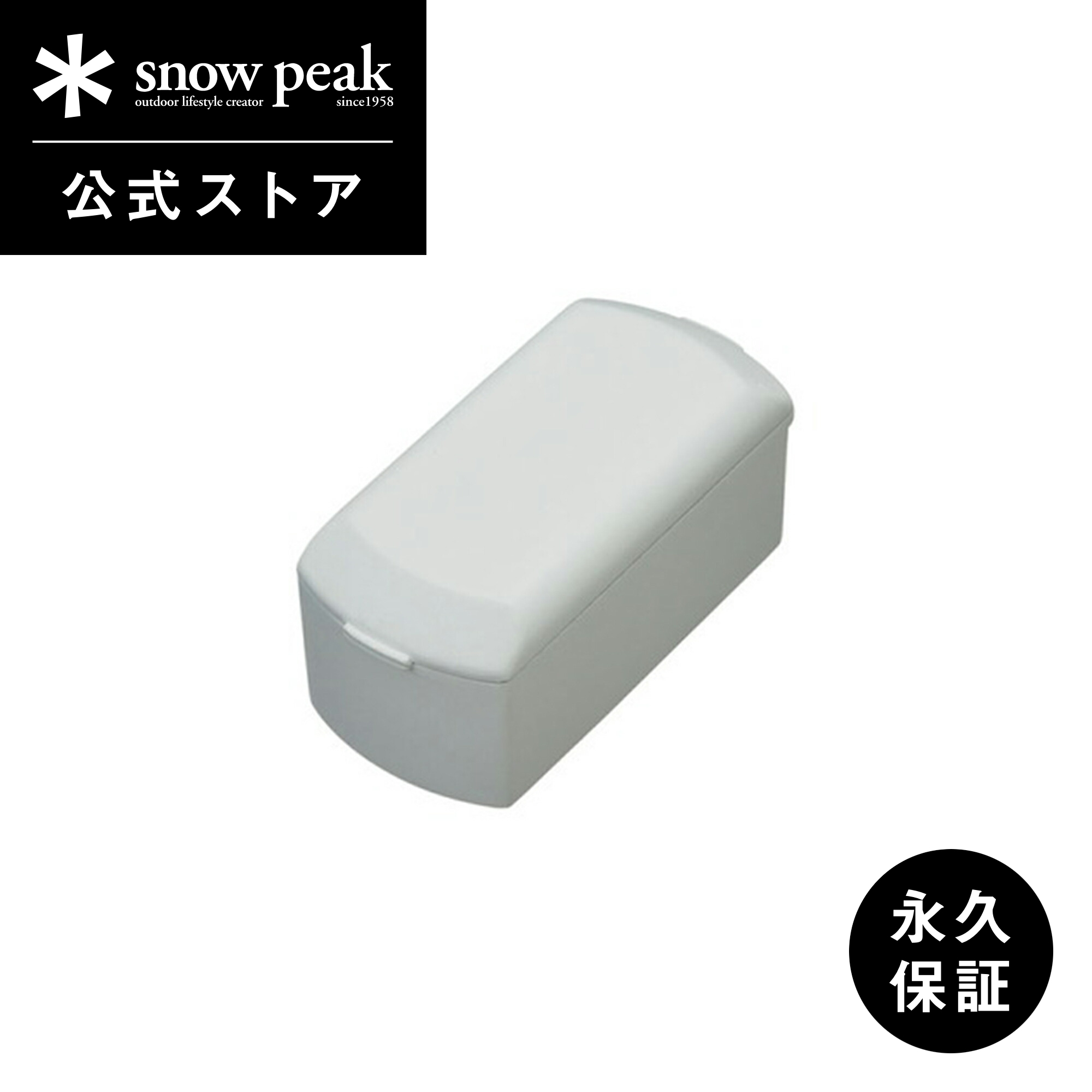 楽天市場】【定価13,200円】【スノーピーク 公式】【永久保証付