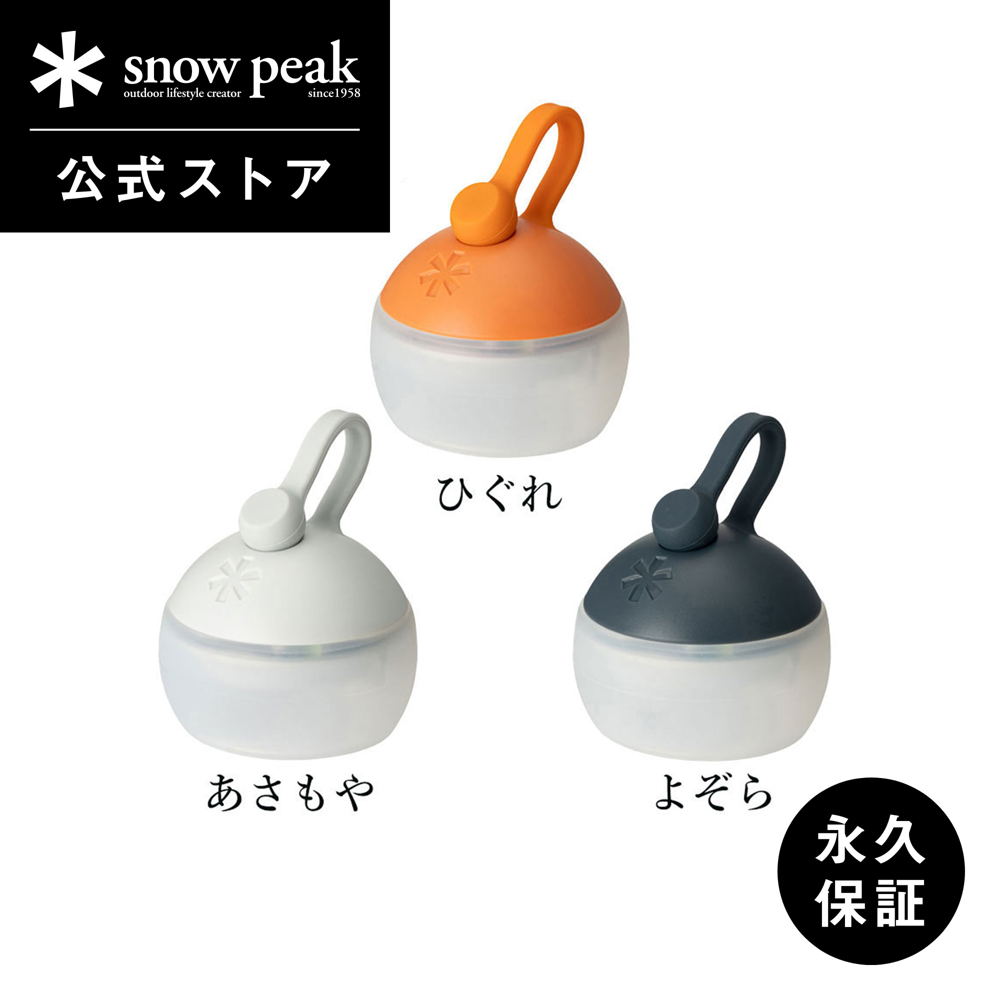 楽天市場】【スノーピーク 公式】【永久保証付】snowpeak 楽天市場】【スノーピーク 公式】【永久保証付】snowpeak