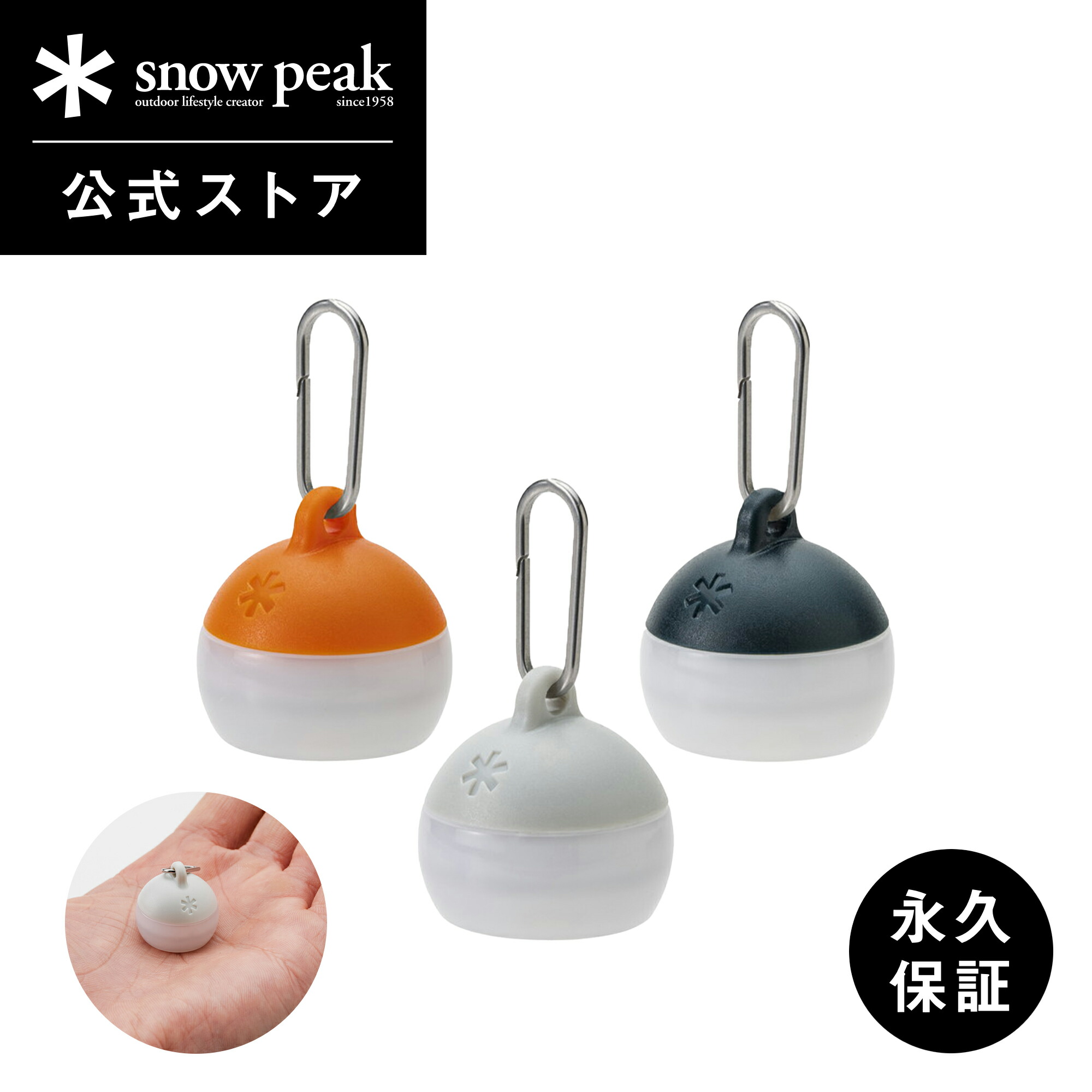 楽天市場】【スノーピーク 公式】snowpeak つぶほおずき あさもや よぞ