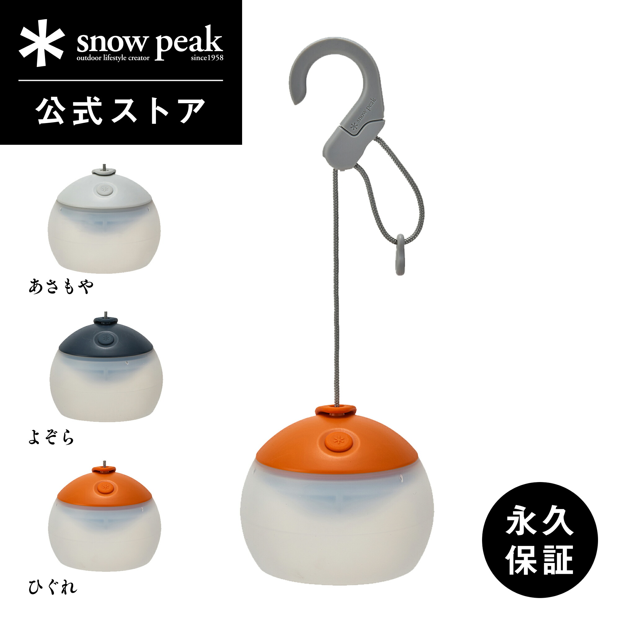 楽天市場】スノーピーク ほおずき 充電池パック snow peak Hozuki