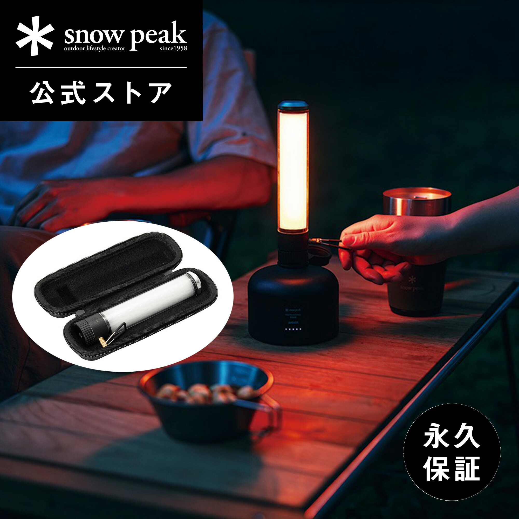 楽天市場】スノーピーク セレス snow peak Celes ES-101 ライト