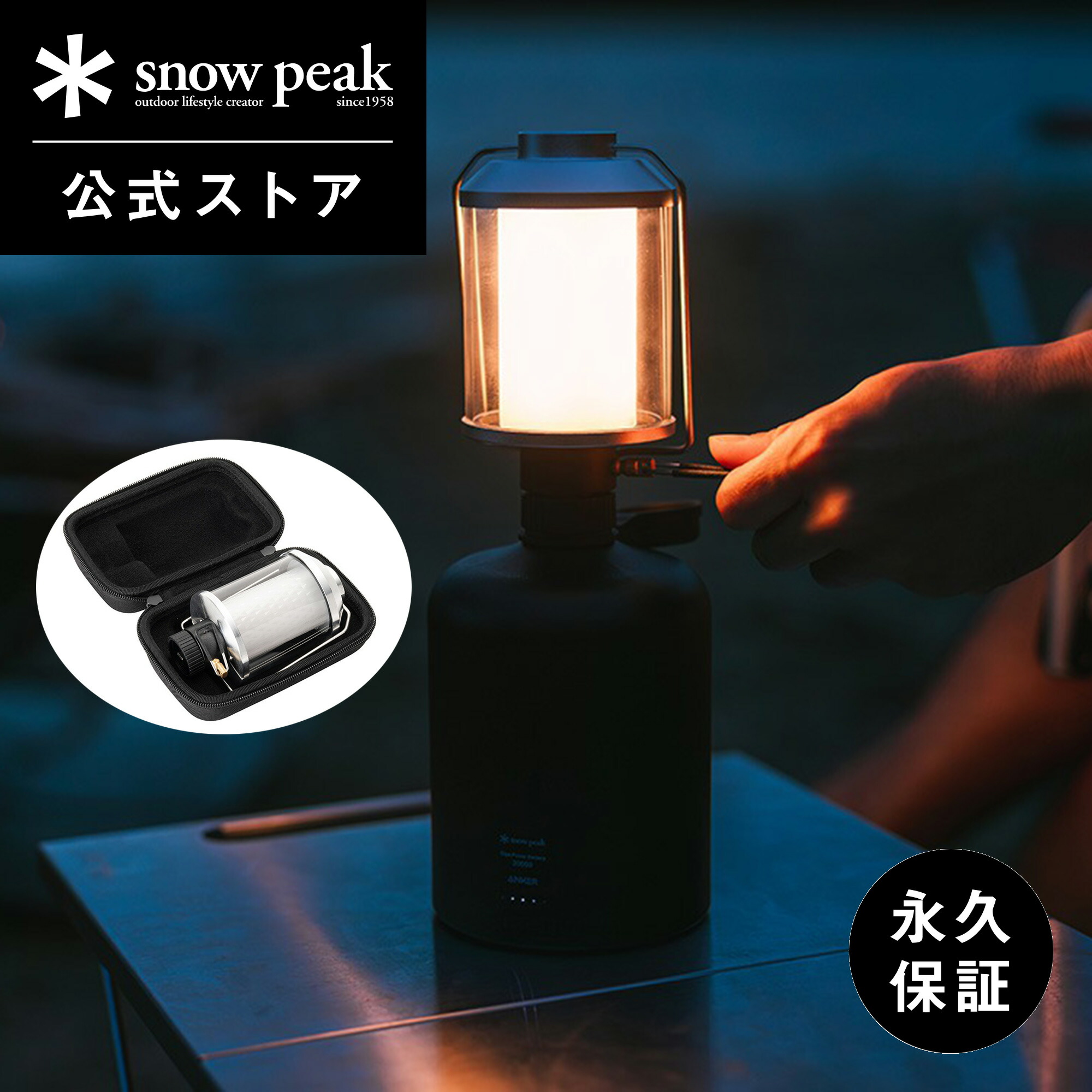 楽天市場】【スノーピーク 公式】【永久保証付】snowpeak ギガパワー