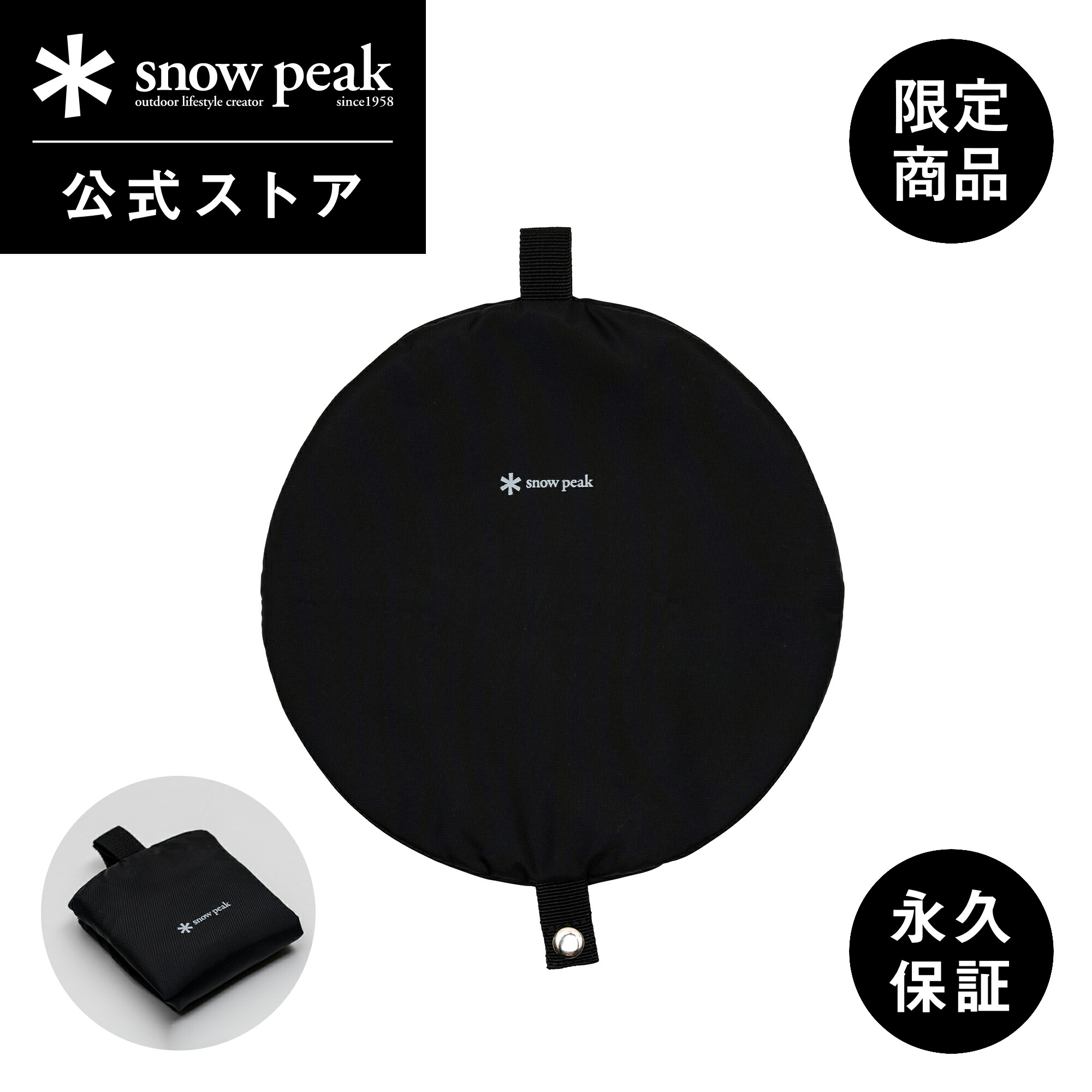 楽天市場】【限定商品】【雪峰祭 2025 春限定】snowpeak アルミ