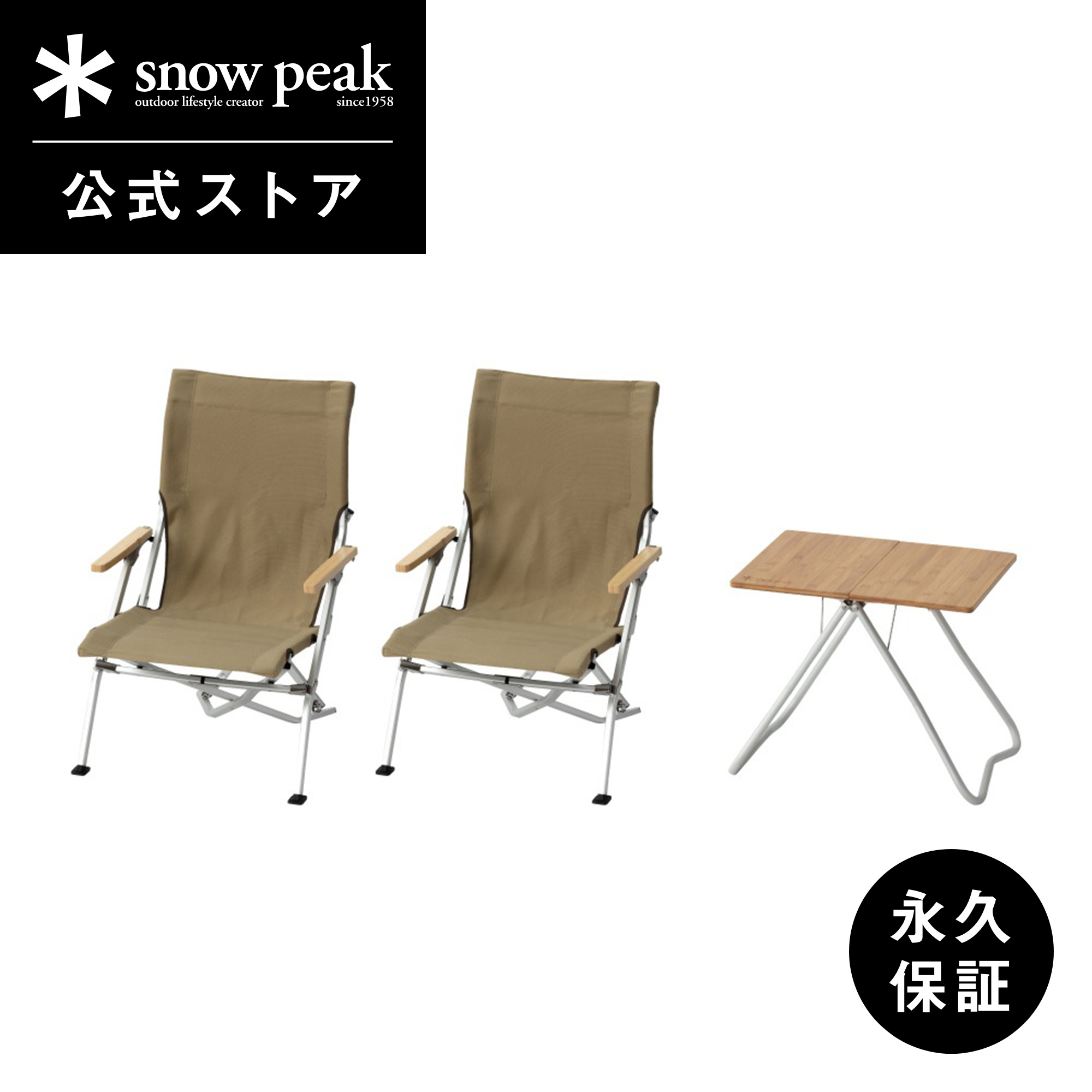 楽天市場】【定価11,110円】【スノーピーク 公式】【永久保証付