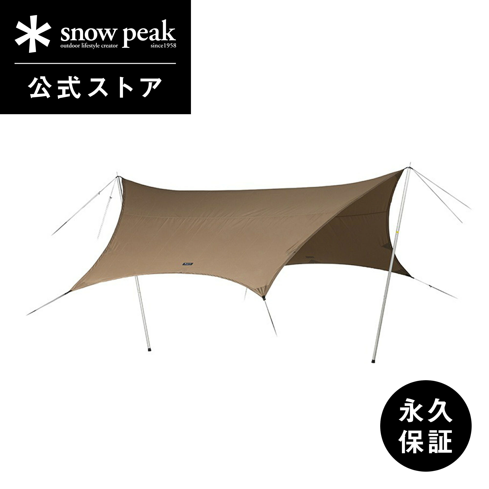 楽天市場】【定価126,500円】【在庫限り】【スノーピーク 公式