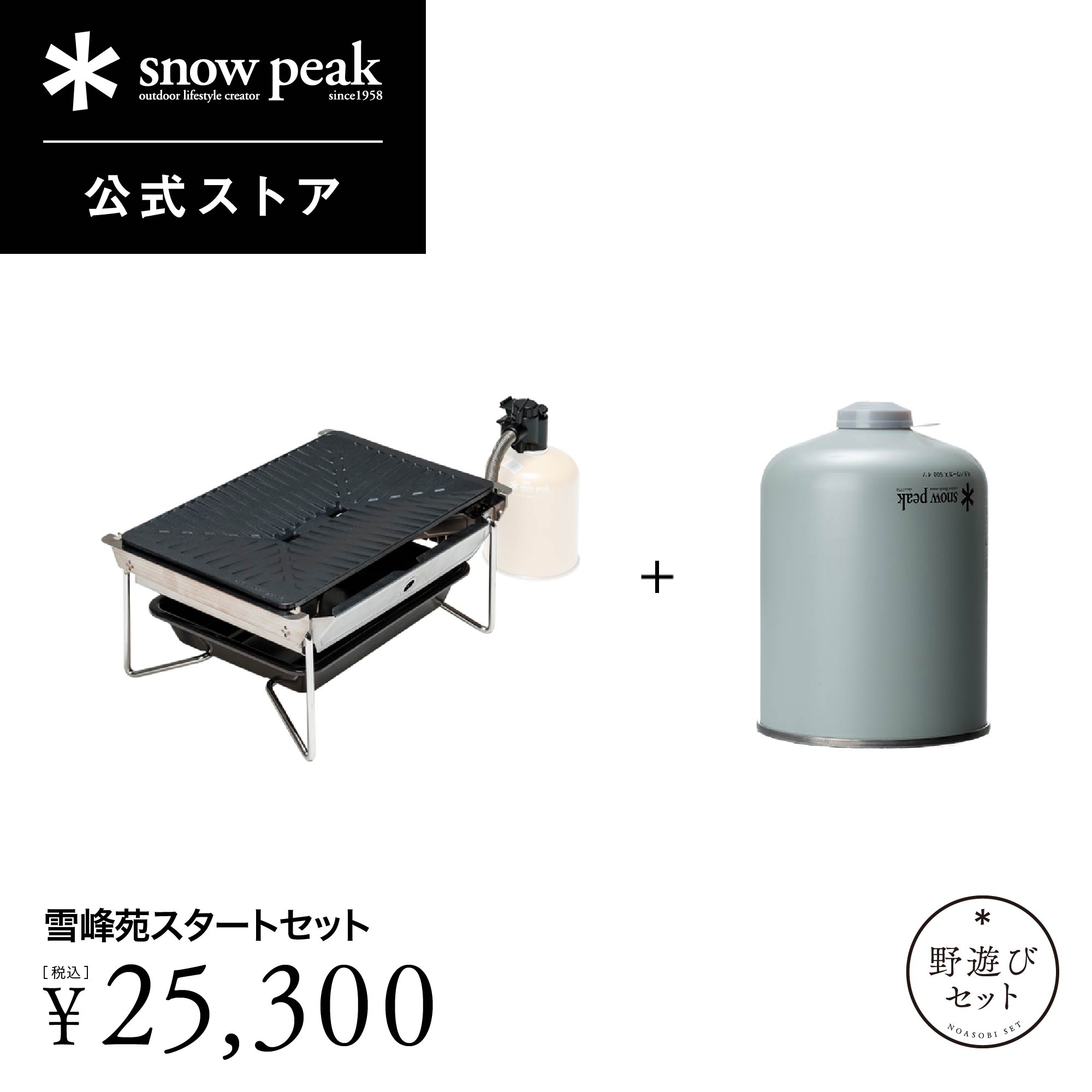 楽天市場】【25-26日限定 5%OFF×P5倍】【スノーピーク 公式