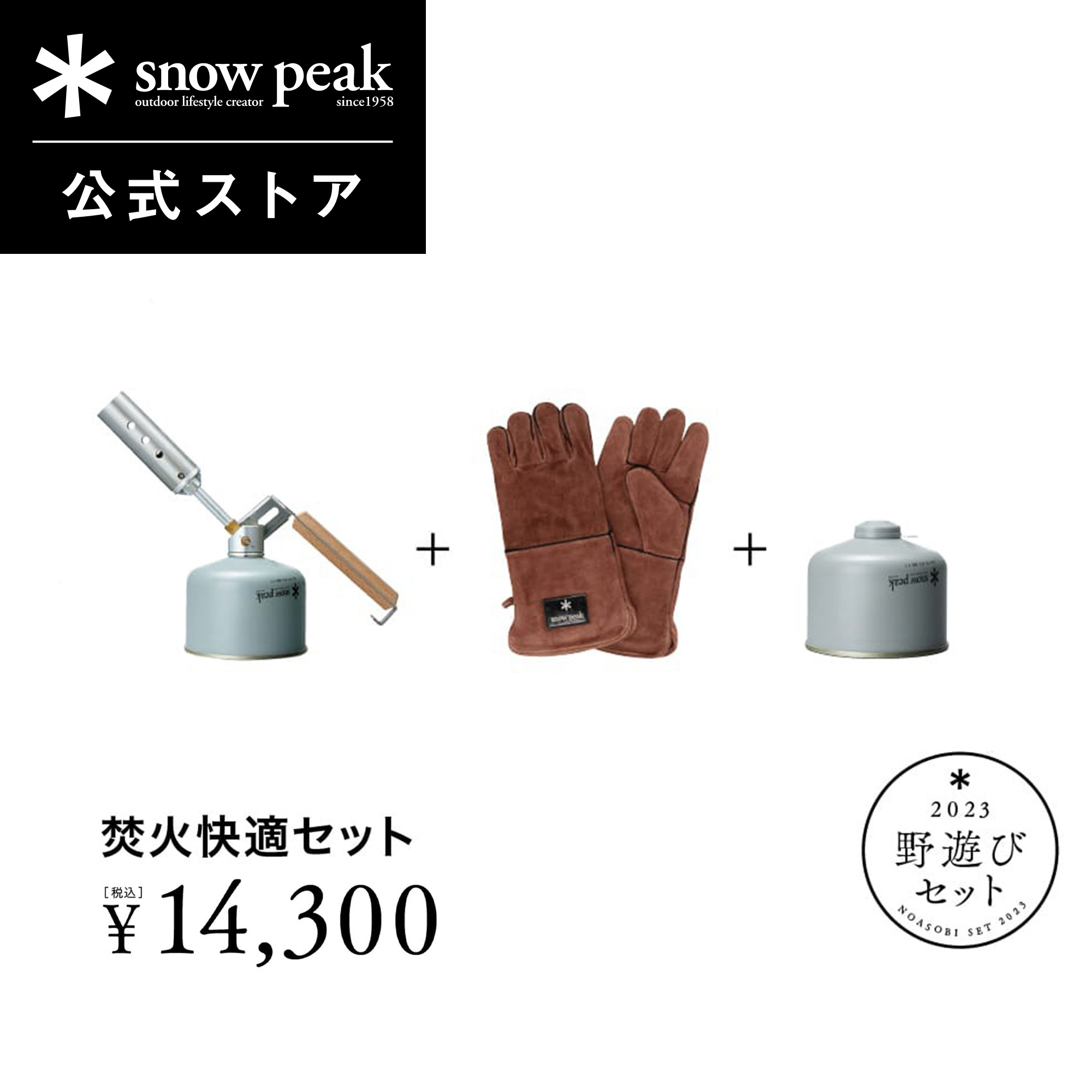 楽天市場】【スノーピーク 公式】【永久保証付】snowpeak 焚火
