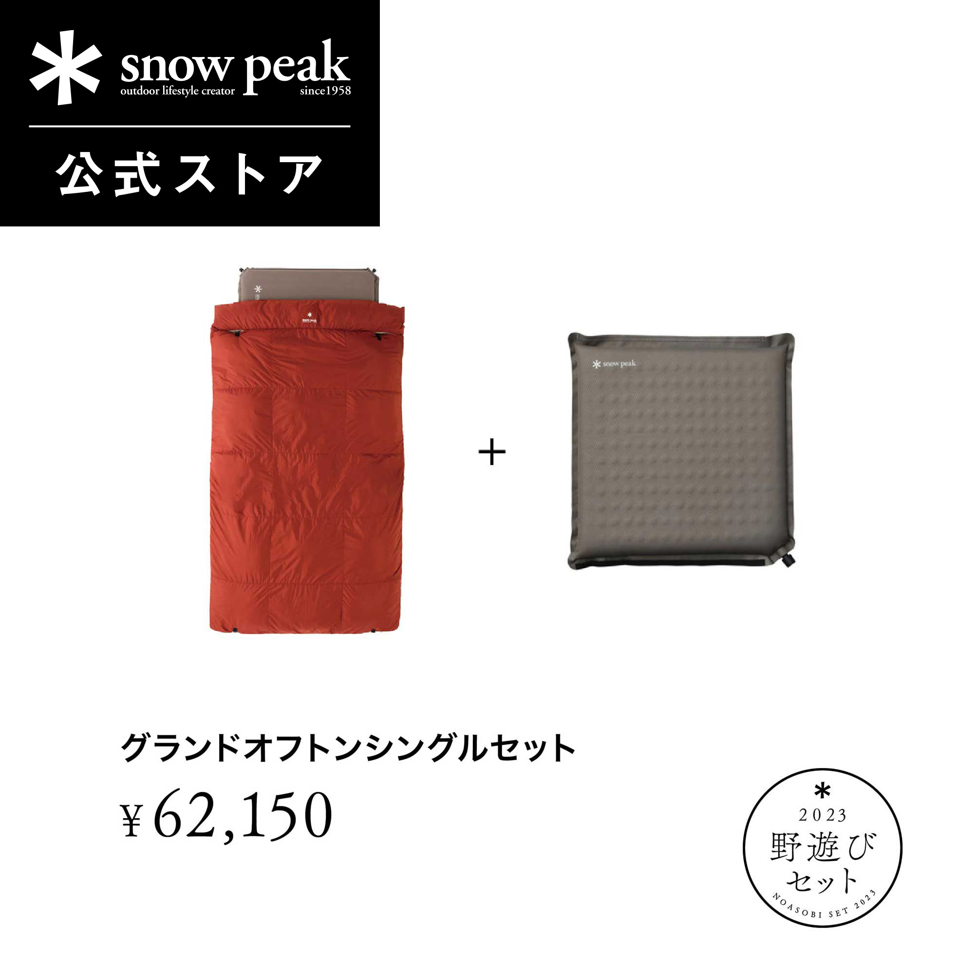 楽天市場】スノーピーク（snow peak） 【雪峰祭限定】 コンパクト