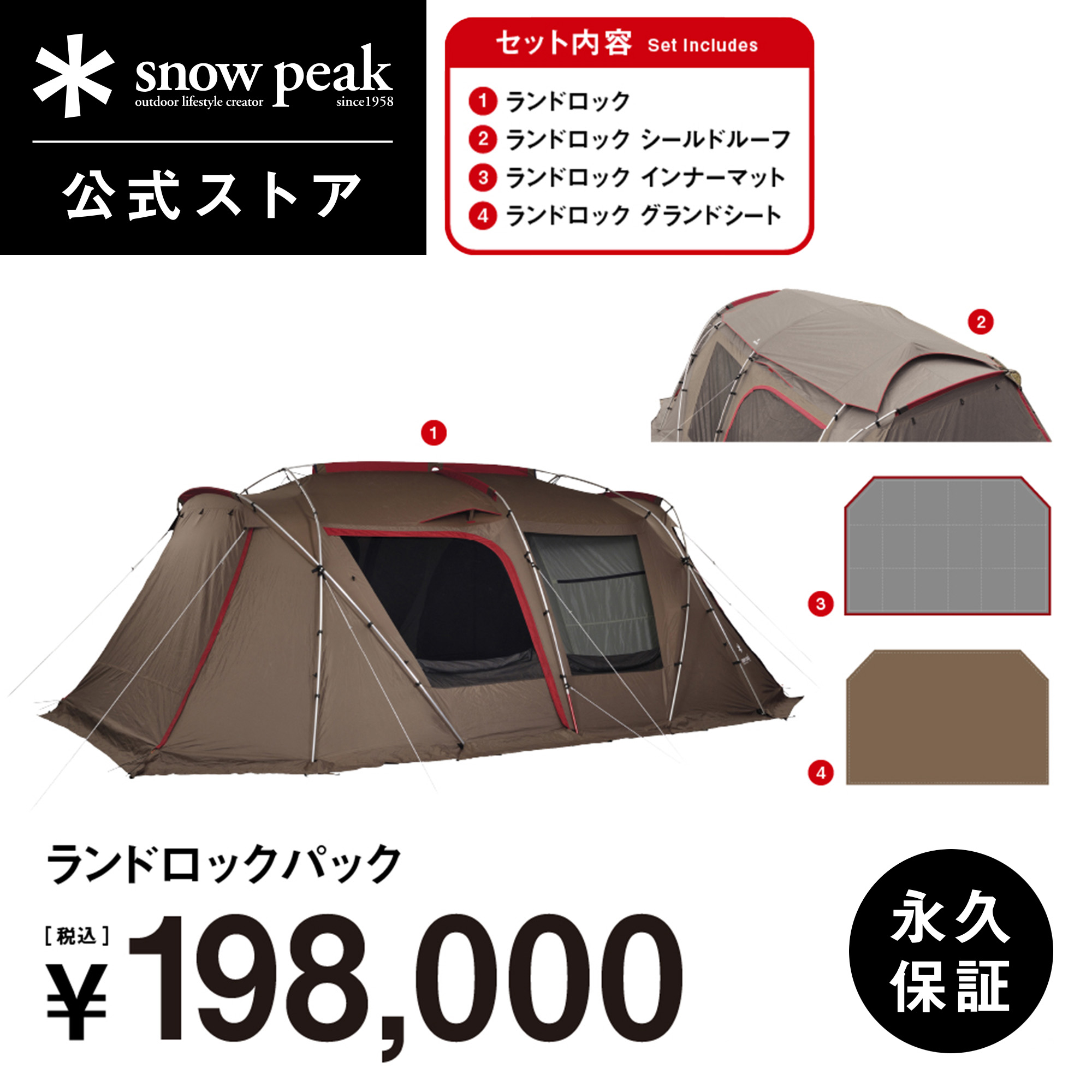 美品☆スノーピーク ランドロック2ルームテント TP-671R フルセット fk-318_2403.jpg