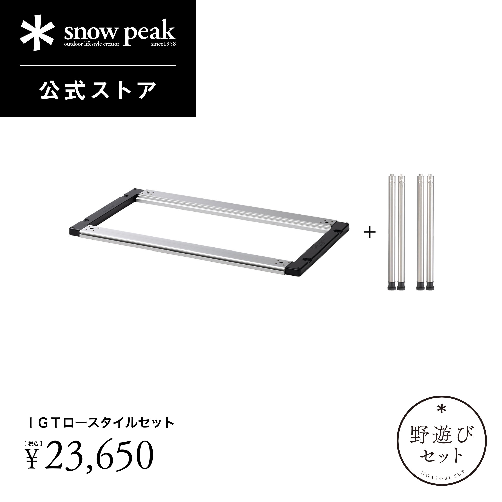楽天市場】【スノーピーク 公式】【永久保証付】snowpeak IGT