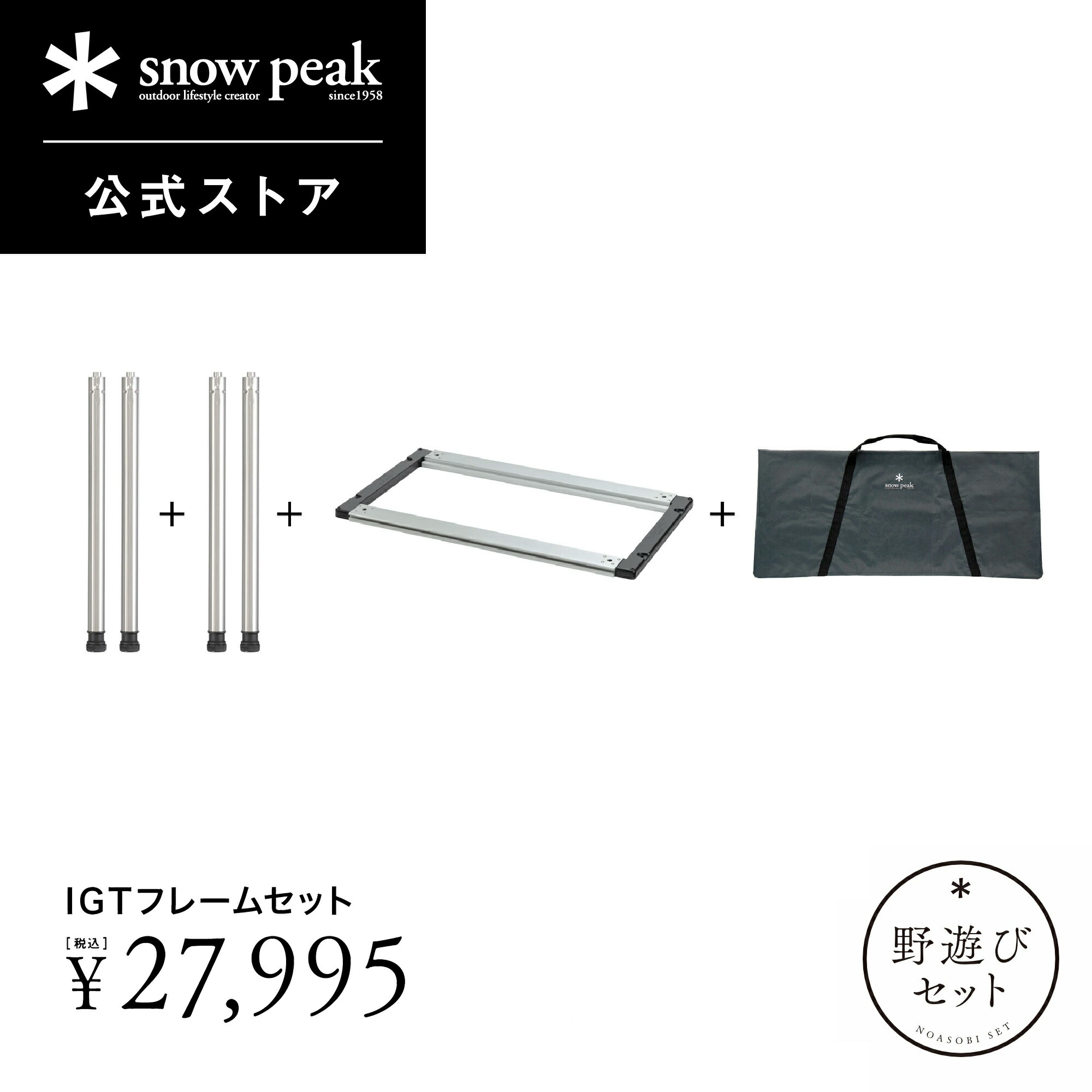 楽天市場】スノーピーク 2024年雪峰祭 雪峰苑セット snow peak FK-333