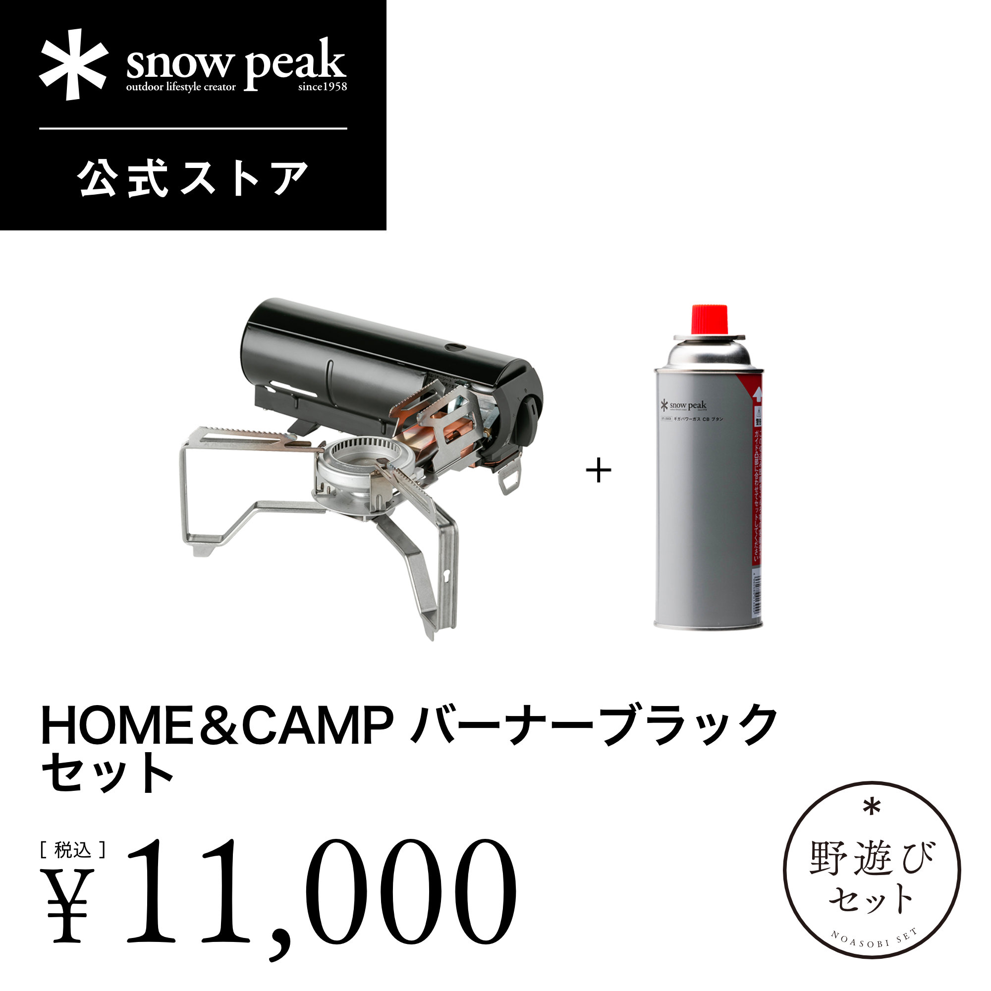 楽天市場】スノーピーク snow peak IGTロースタイルセット FK