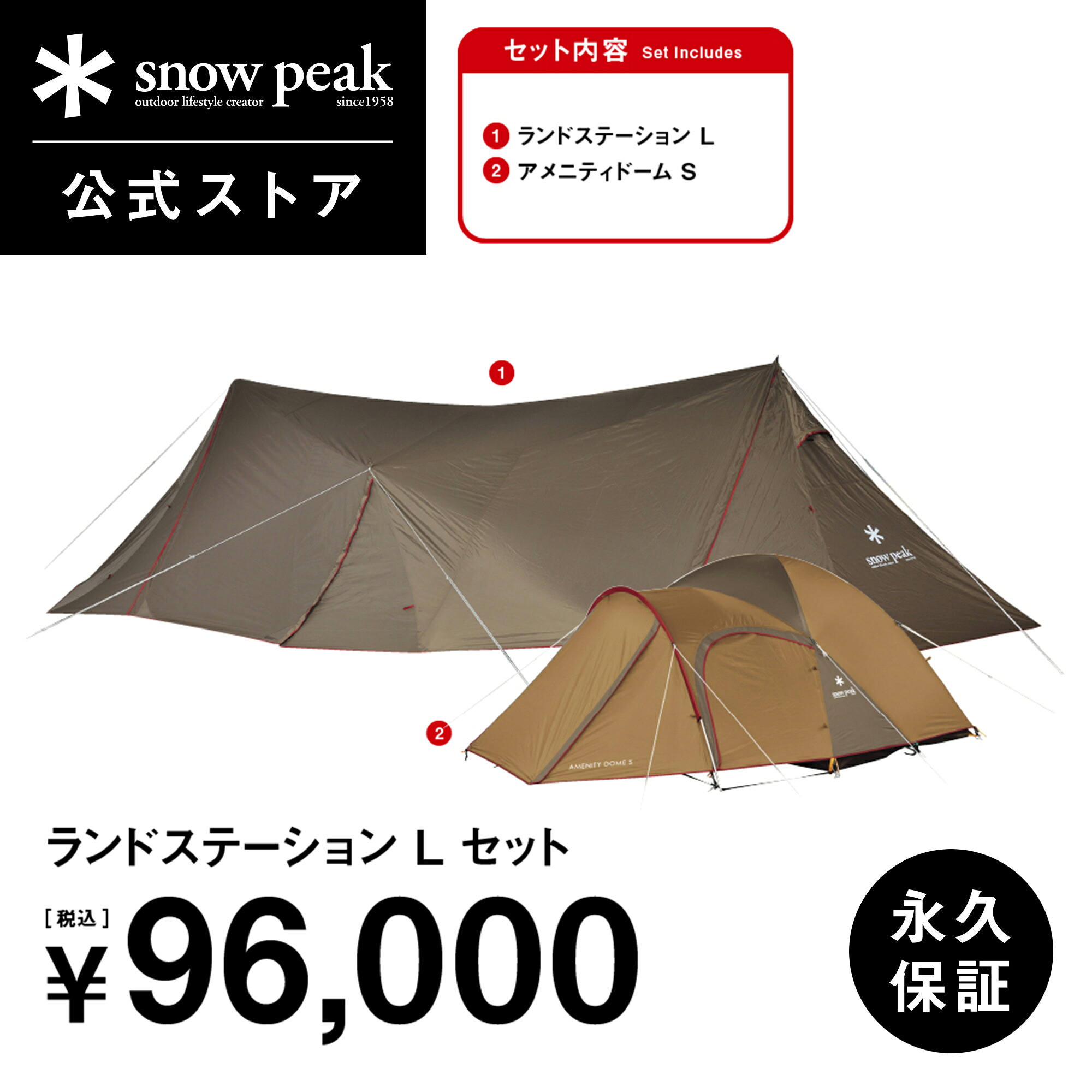 【単品合計160,600円相当】【数量限定】【スノーピーク 公式】snowpeak ランドステーションL セット FK-377-EC テント キャンプ アウトドア キャンプ用品【永久保証付】｜Snow Peak 公式 57,600円
