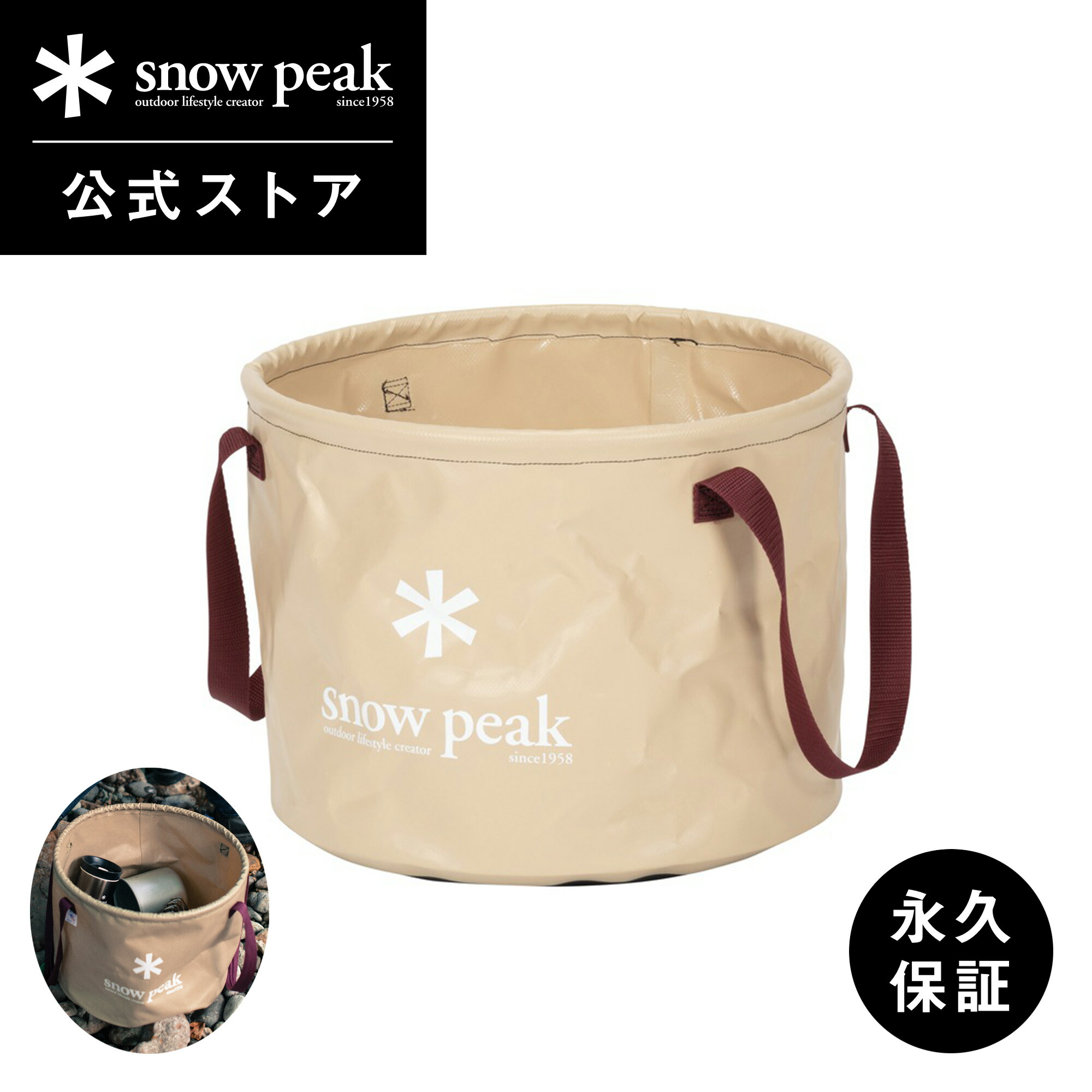 楽天市場】【定価44,000円】【スノーピーク 公式】【永久保証付