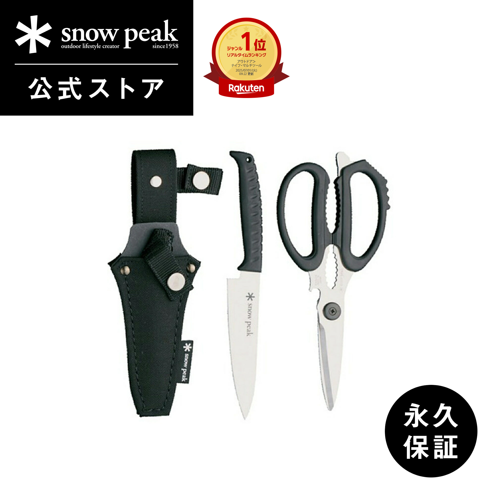Snow Peak - スノーピーク snowpeak FES-215 IGTマナイタW 楽天市場】スノーピーク IGTマナイタW 雪峰祭 FES-215 キャンプ