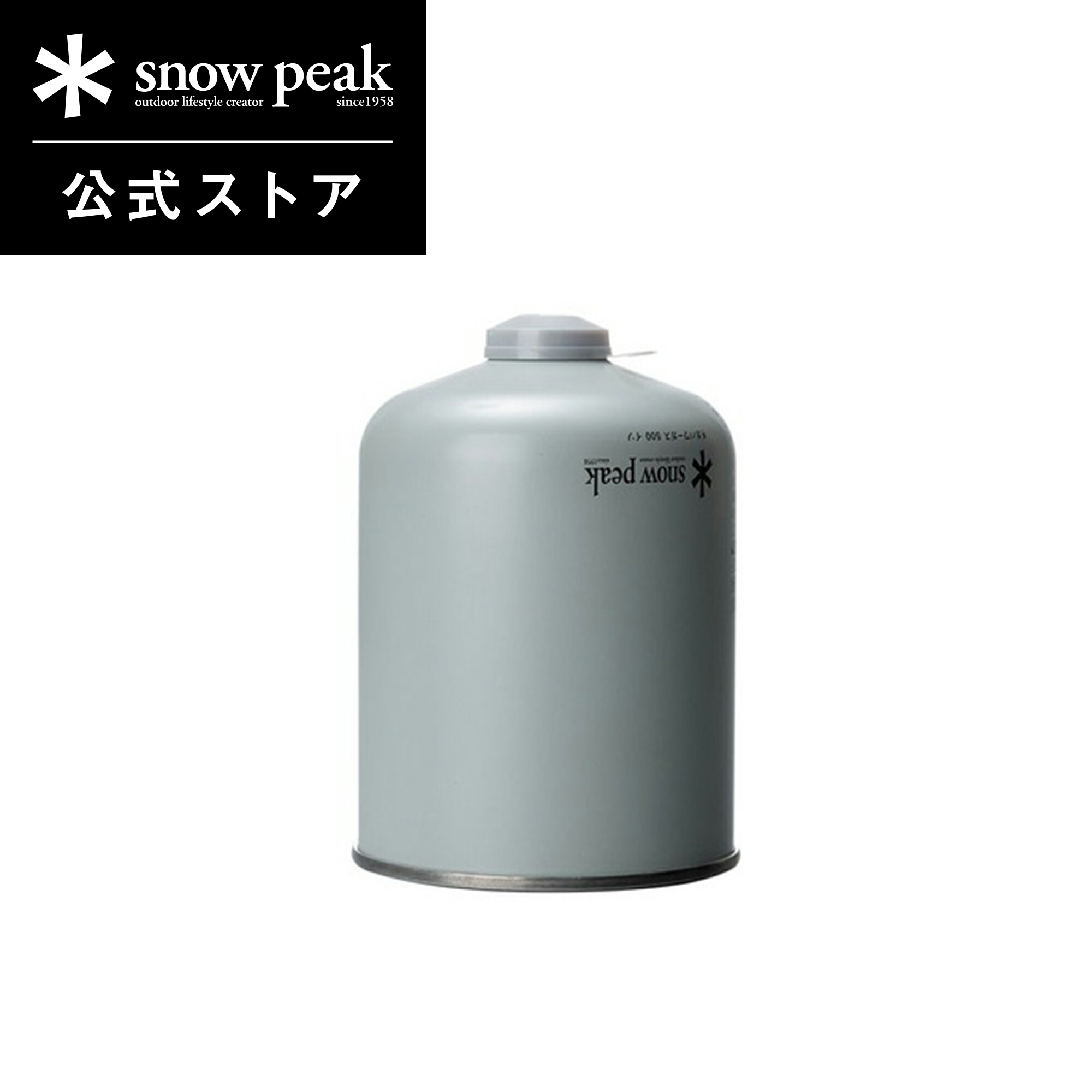 楽天市場】スノーピーク ギガパワーガス500イソ snow peak GP
