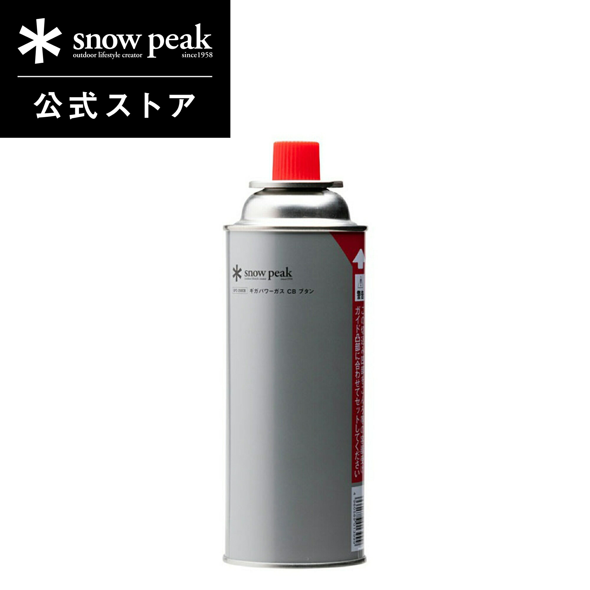 Snow Peak - 「キャンプ用ガズコン」snowpeak シングルバーカセットコンロ 楽天市場】スノーピーク snow peak HOME&CAMP バーナー カセット