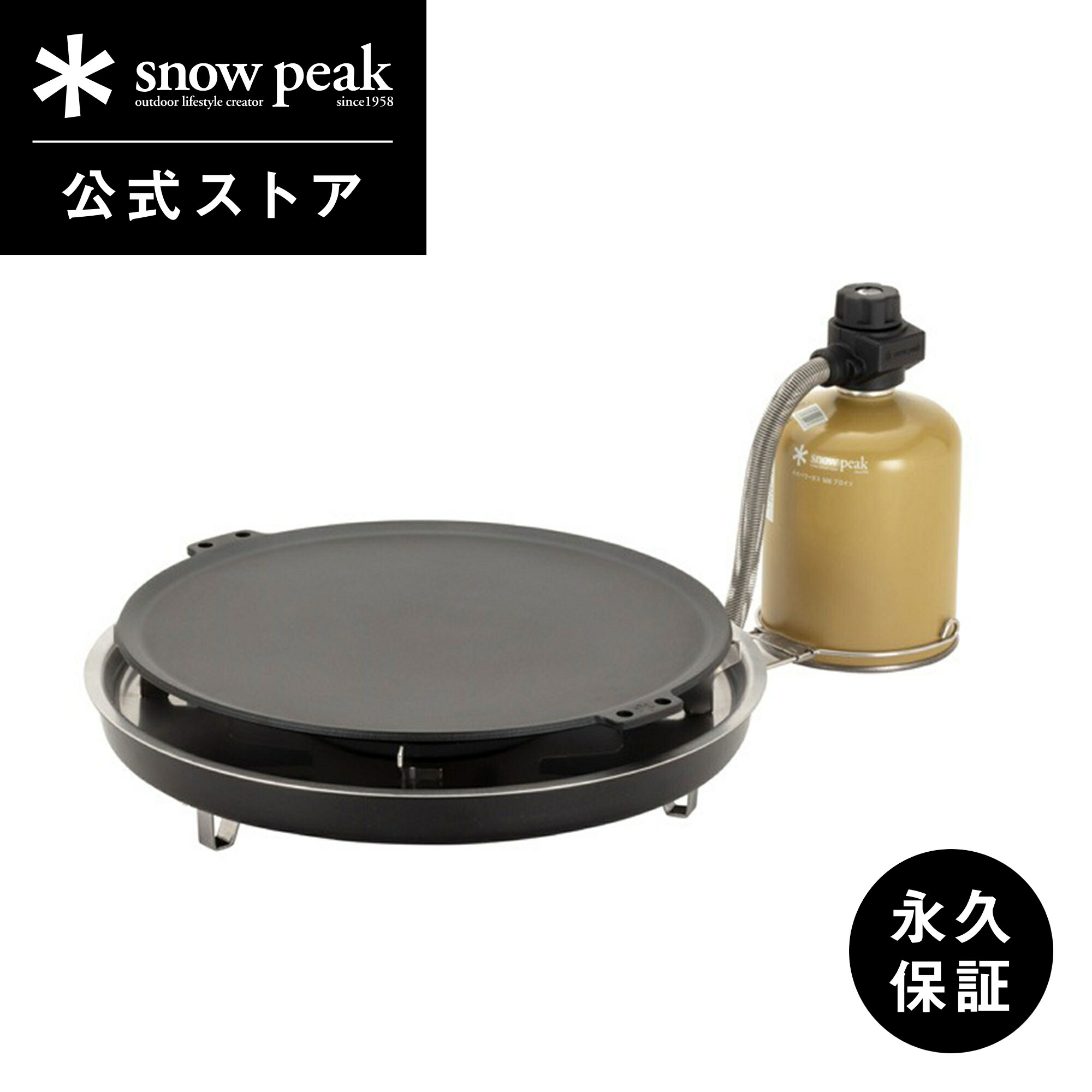 楽天市場】【定価35,200円】【スノーピーク 公式】【永久保証付 楽天市場】【定価35,200円】【スノーピーク 公式】【永久保証付