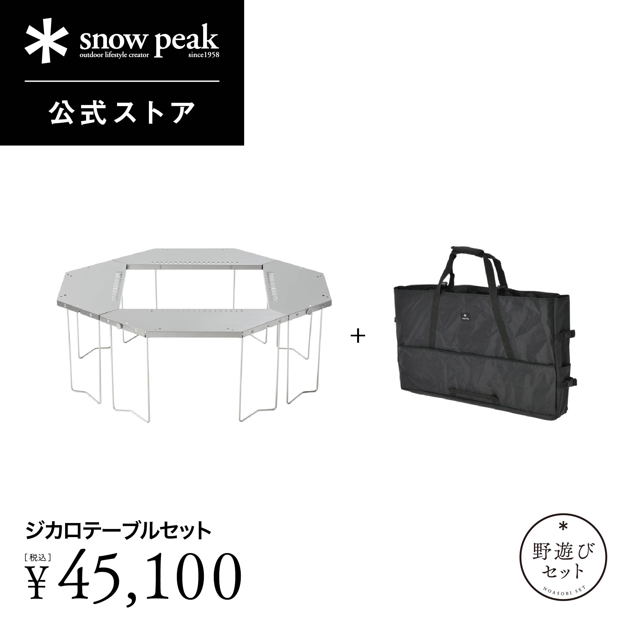 スノーピーク　ジカロテーブル　ST-050 楽天市場】スノーピーク ジカロテーブル ST-050 アウトドア