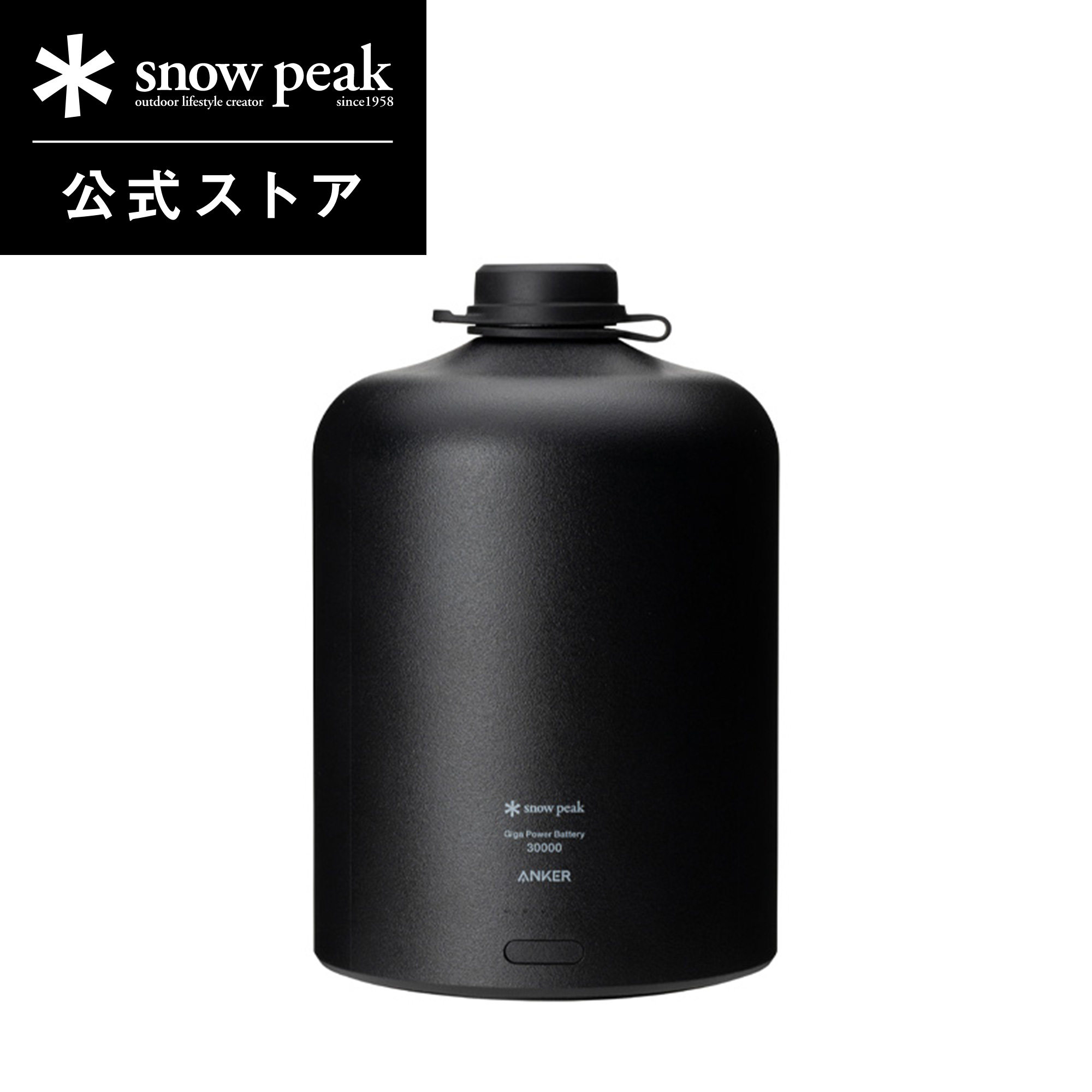 snow peak ギガパワーバッテリー15000 imgrc0176412023.jpg