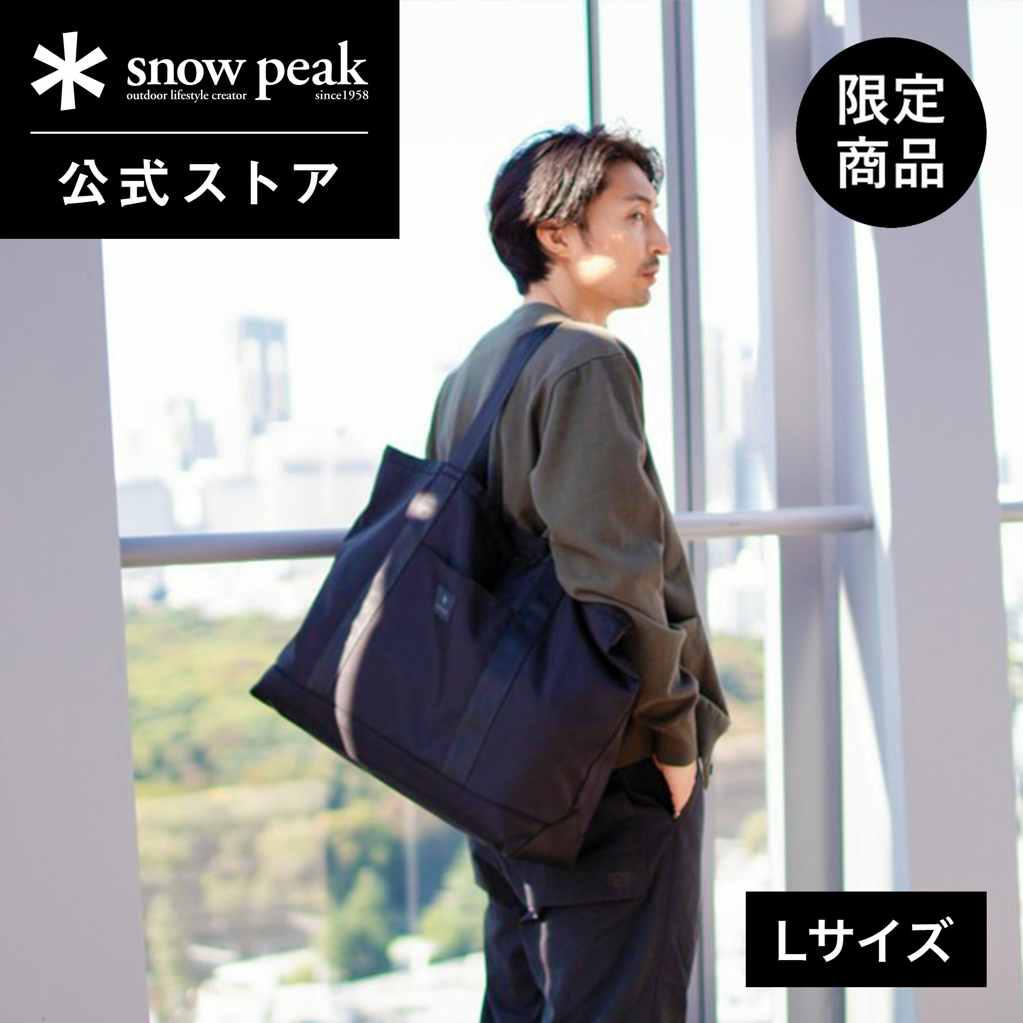 スノーピーク(snow peak) トートバッグM UG-071｜アウトドア