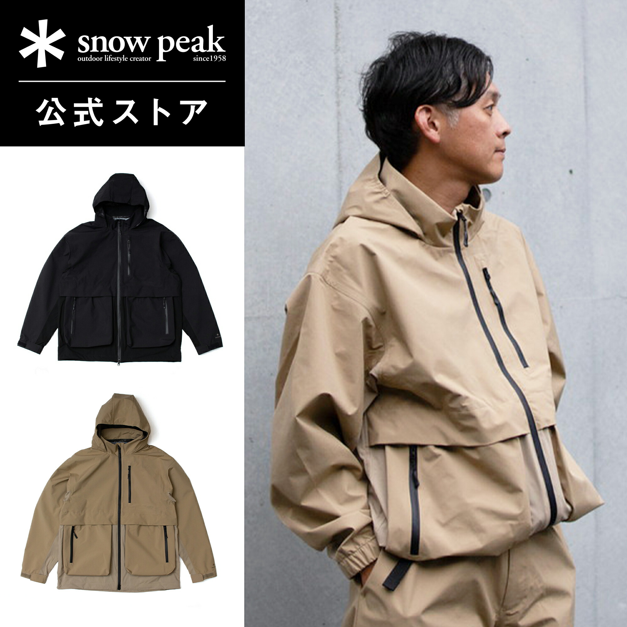 楽天市場】【定価35,200円】【スノーピーク 公式】Snow Peak SYMPATEX