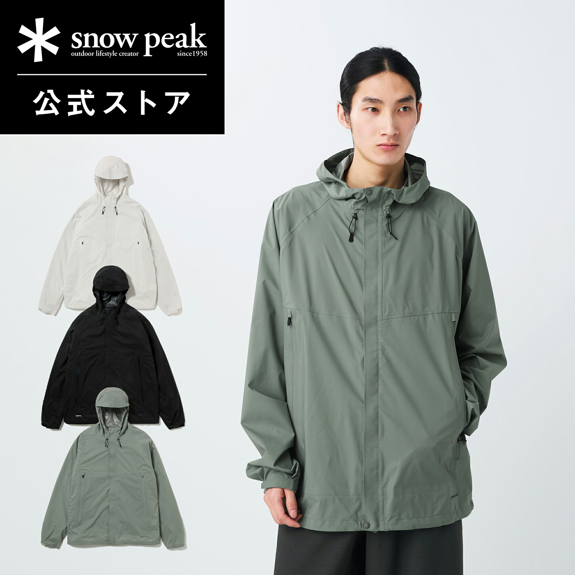 【定価42,900円】snowpeak Pertex Weatherproof Jacket JK-26SU003 ジャケット パッカブルジャケット レインジャケット 軽量 防水 完全防水 キャンプ アウトドア シンプル おしゃれ ブランド メンズ レディース｜Snow Peak 公式