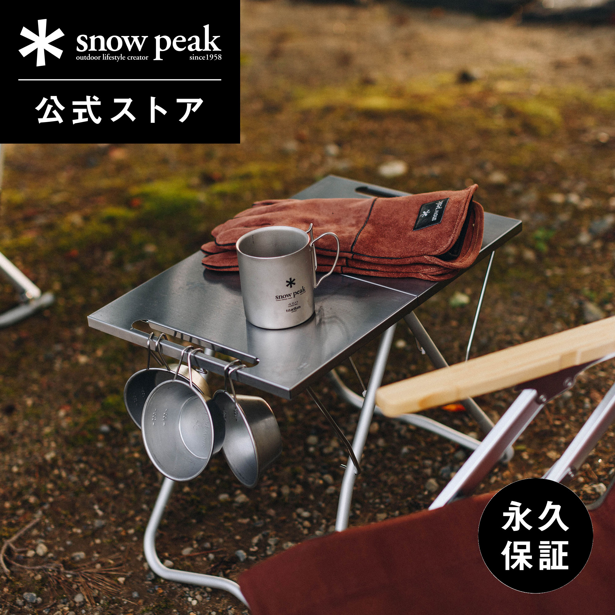 楽天市場】【25日は！枚数限定 最大1,000円OFFクーポン】スノーピーク