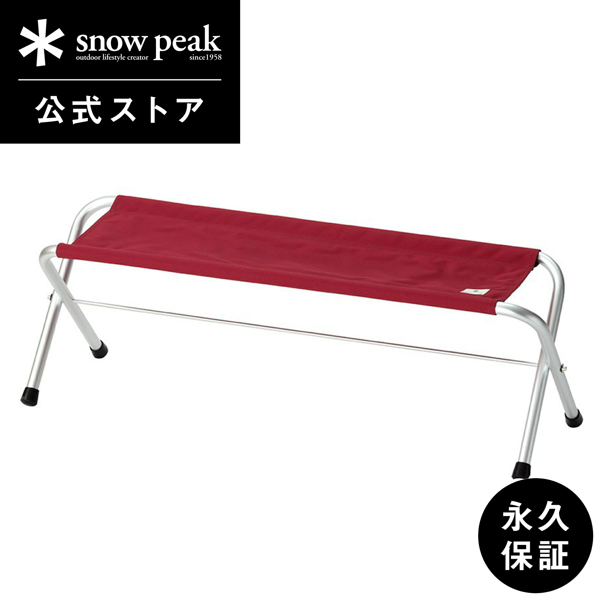 【定価12,980円】【スノーピーク 公式】【永久保証付】snowpeak FD ベンチ RD LV-071RD レッド 2人掛け ベンチ 椅子 イス いす 長椅子 チェア ガーデンファニチャー バーベキュー キャンプ アウトドア画像