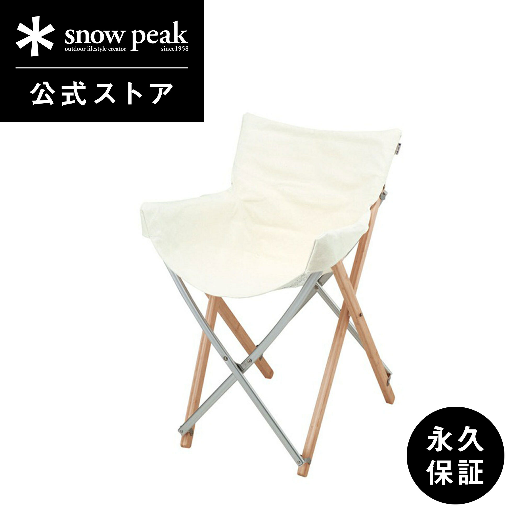 楽天市場】【 スノーピーク 公式 】snowpeak Take!チェア ロング用座布(ショルダーベルト付) XLV-081R-WH キャンプ  アウトドア : Snow Peak 公式